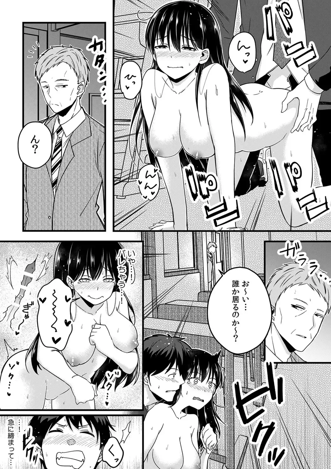 [Otsunosuke] "Oku made Nureteru kara Sugu ni Haicchau ne..." Manin Densha de Omocha ni Zecchou!? Choukyou Chikan Sex Vol. 1 Fhentai - Page 124