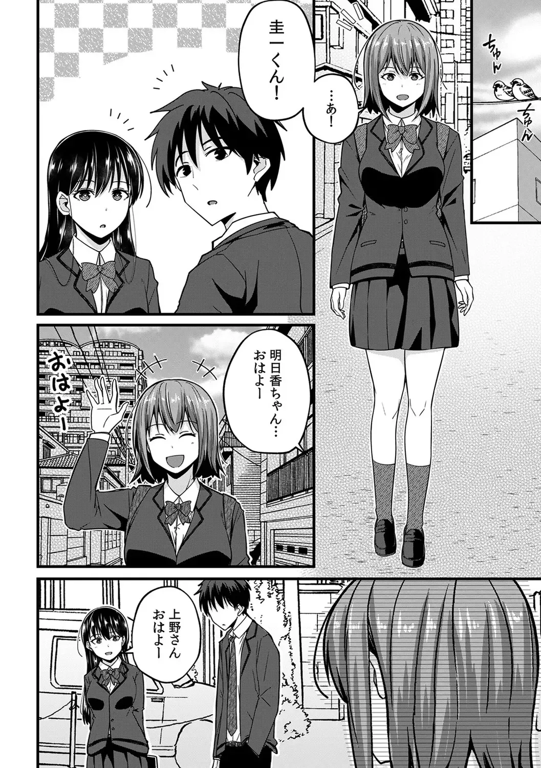 [Otsunosuke] "Oku made Nureteru kara Sugu ni Haicchau ne..." Manin Densha de Omocha ni Zecchou!? Choukyou Chikan Sex Vol. 1 Fhentai - Page 126