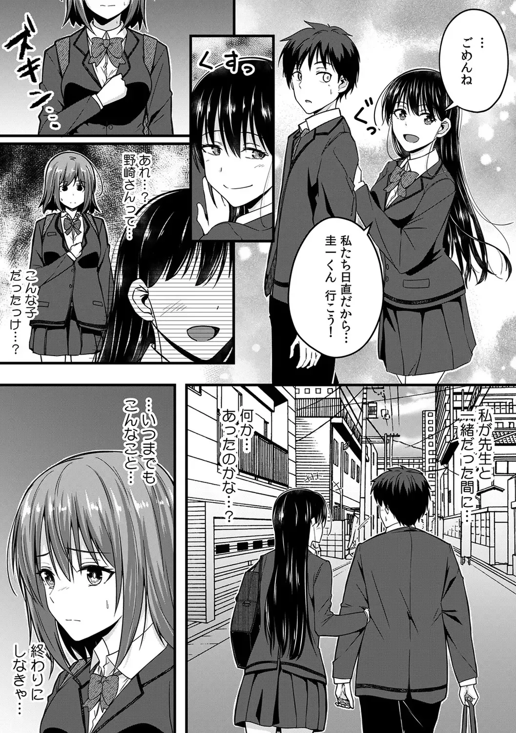 [Otsunosuke] "Oku made Nureteru kara Sugu ni Haicchau ne..." Manin Densha de Omocha ni Zecchou!? Choukyou Chikan Sex Vol. 1 Fhentai - Page 127