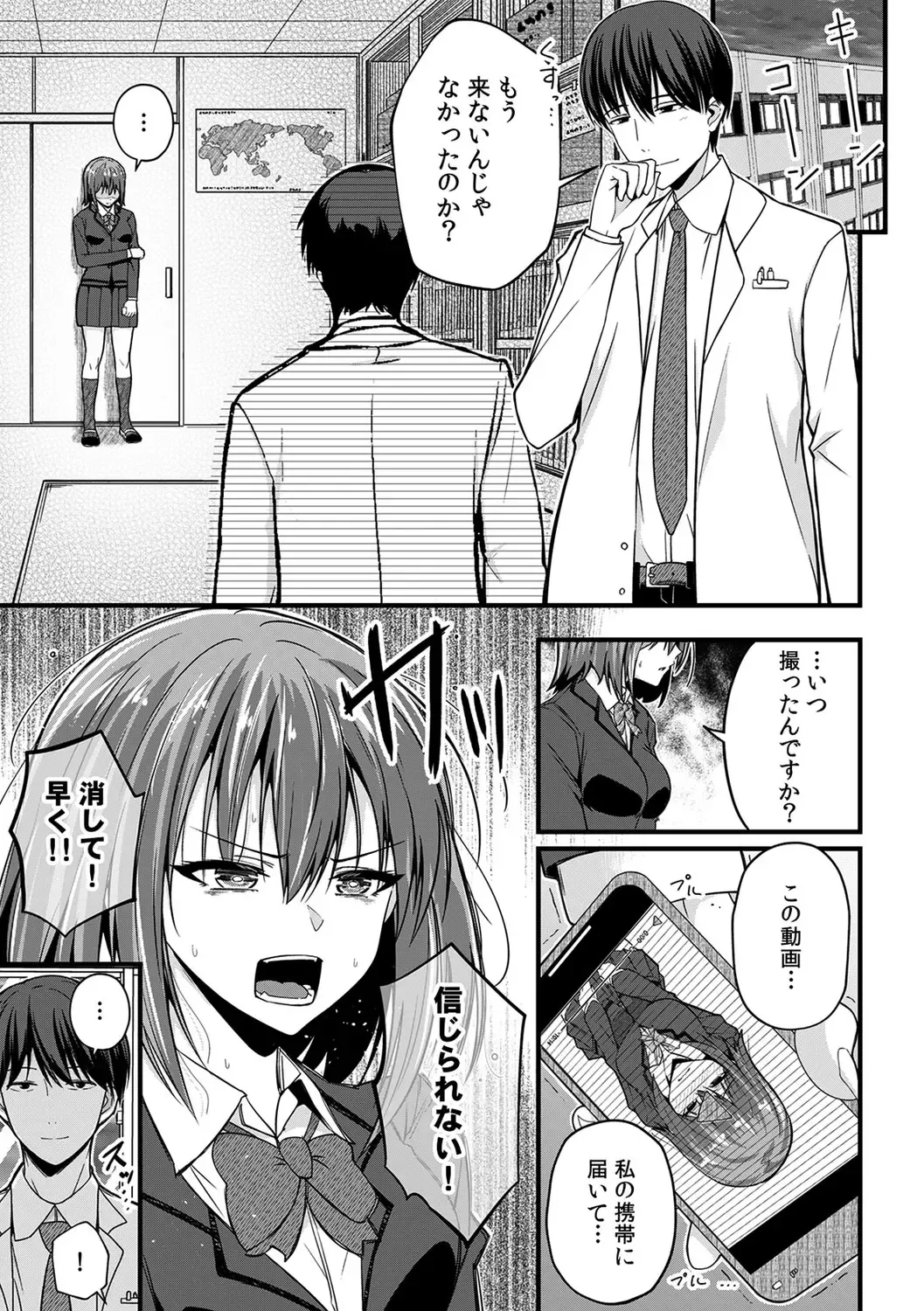 [Otsunosuke] "Oku made Nureteru kara Sugu ni Haicchau ne..." Manin Densha de Omocha ni Zecchou!? Choukyou Chikan Sex Vol. 1 Fhentai - Page 129