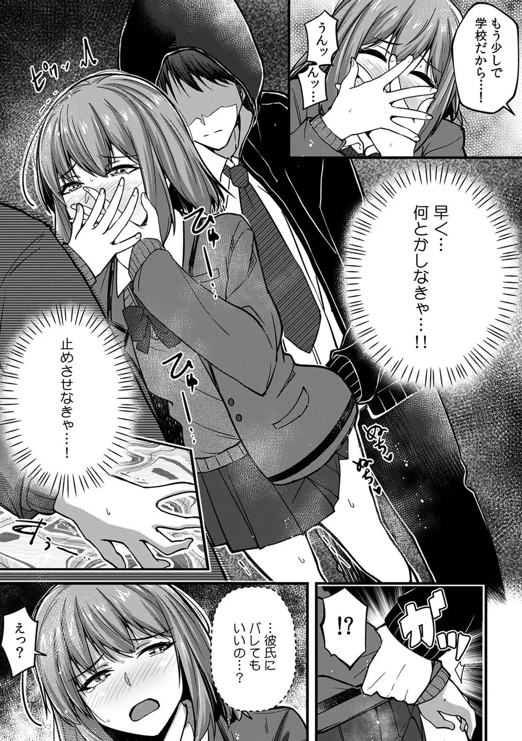 [Otsunosuke] "Oku made Nureteru kara Sugu ni Haicchau ne..." Manin Densha de Omocha ni Zecchou!? Choukyou Chikan Sex Vol. 1 Fhentai - Page 13