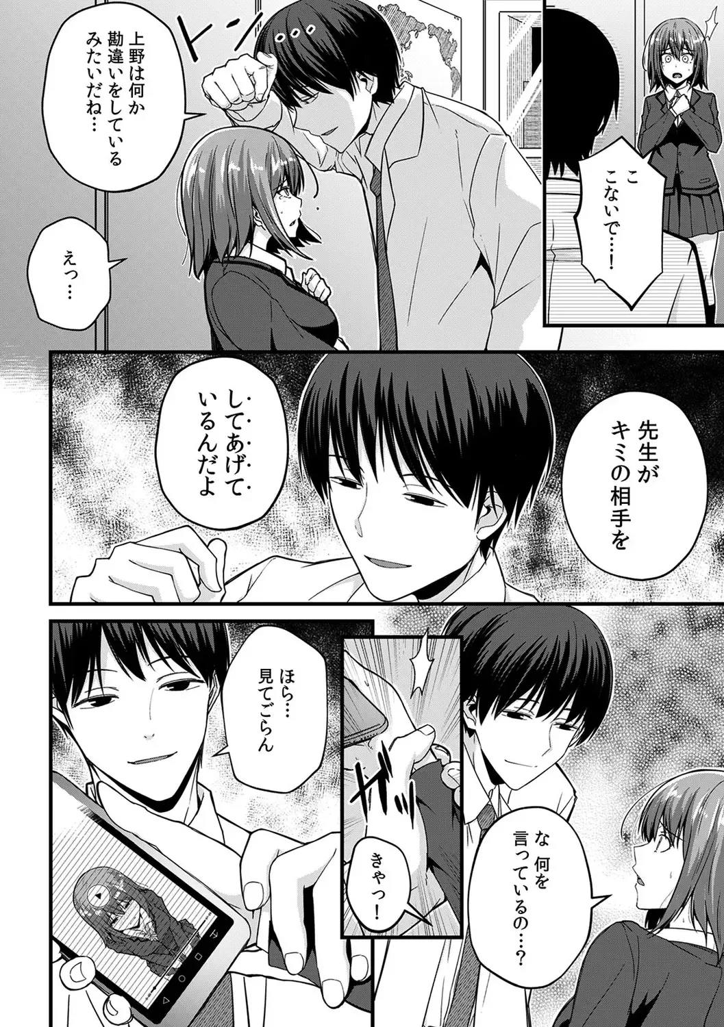 [Otsunosuke] "Oku made Nureteru kara Sugu ni Haicchau ne..." Manin Densha de Omocha ni Zecchou!? Choukyou Chikan Sex Vol. 1 Fhentai - Page 130