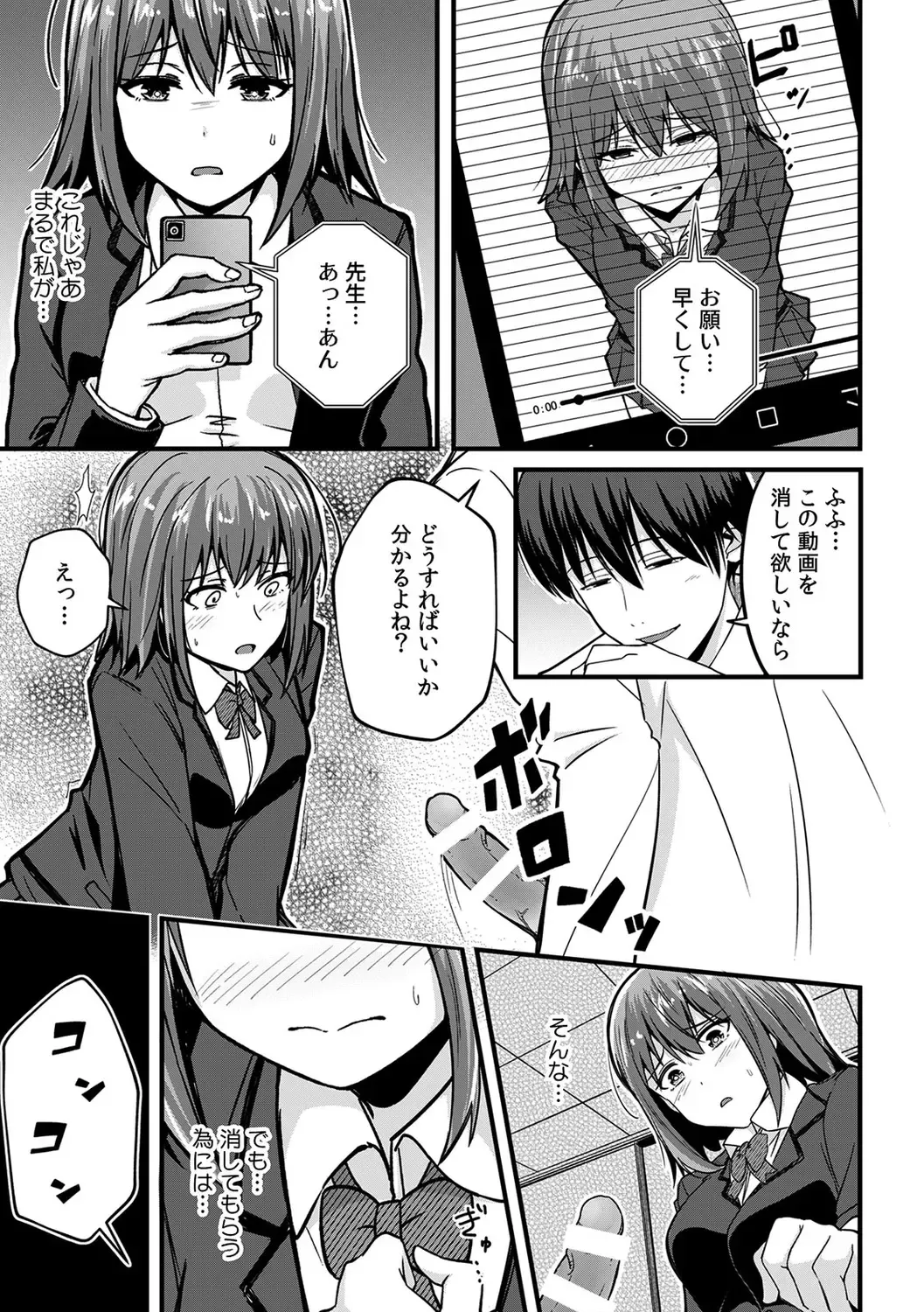 [Otsunosuke] "Oku made Nureteru kara Sugu ni Haicchau ne..." Manin Densha de Omocha ni Zecchou!? Choukyou Chikan Sex Vol. 1 Fhentai - Page 131