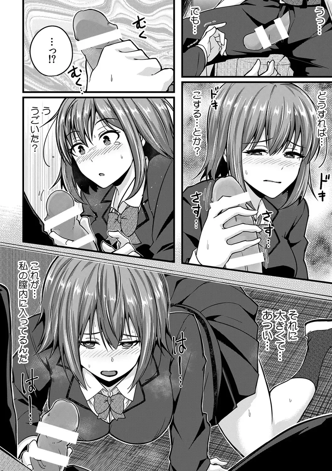 [Otsunosuke] "Oku made Nureteru kara Sugu ni Haicchau ne..." Manin Densha de Omocha ni Zecchou!? Choukyou Chikan Sex Vol. 1 Fhentai - Page 134