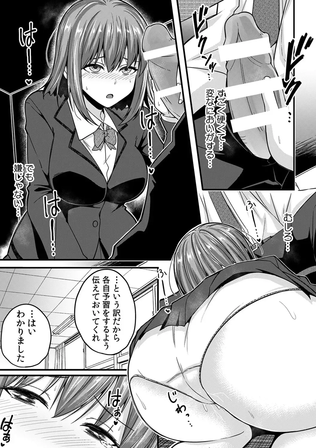 [Otsunosuke] "Oku made Nureteru kara Sugu ni Haicchau ne..." Manin Densha de Omocha ni Zecchou!? Choukyou Chikan Sex Vol. 1 Fhentai - Page 135