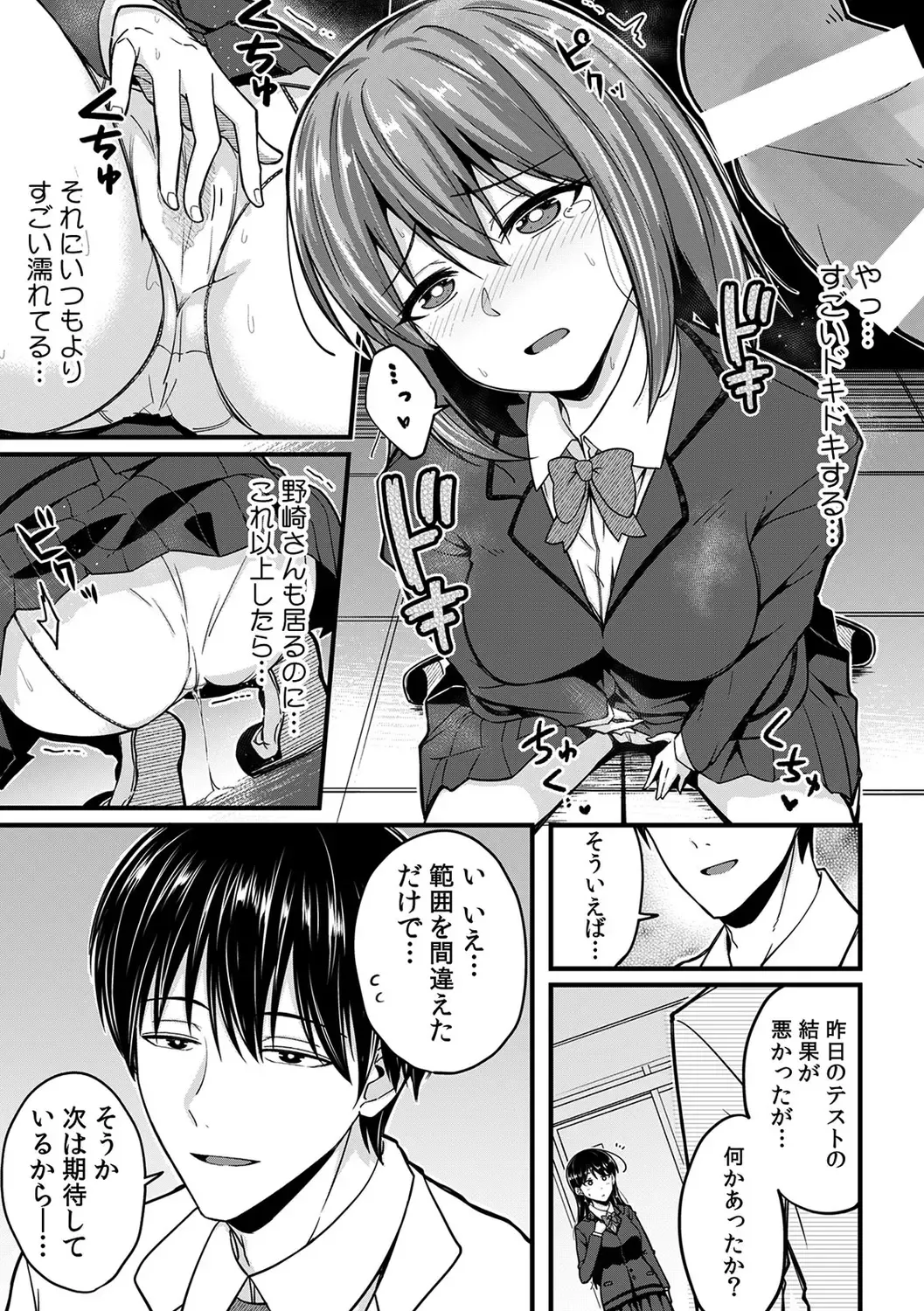 [Otsunosuke] "Oku made Nureteru kara Sugu ni Haicchau ne..." Manin Densha de Omocha ni Zecchou!? Choukyou Chikan Sex Vol. 1 Fhentai - Page 137