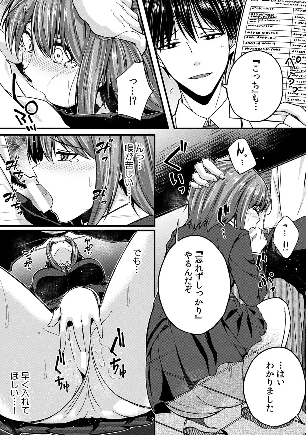 [Otsunosuke] "Oku made Nureteru kara Sugu ni Haicchau ne..." Manin Densha de Omocha ni Zecchou!? Choukyou Chikan Sex Vol. 1 Fhentai - Page 138