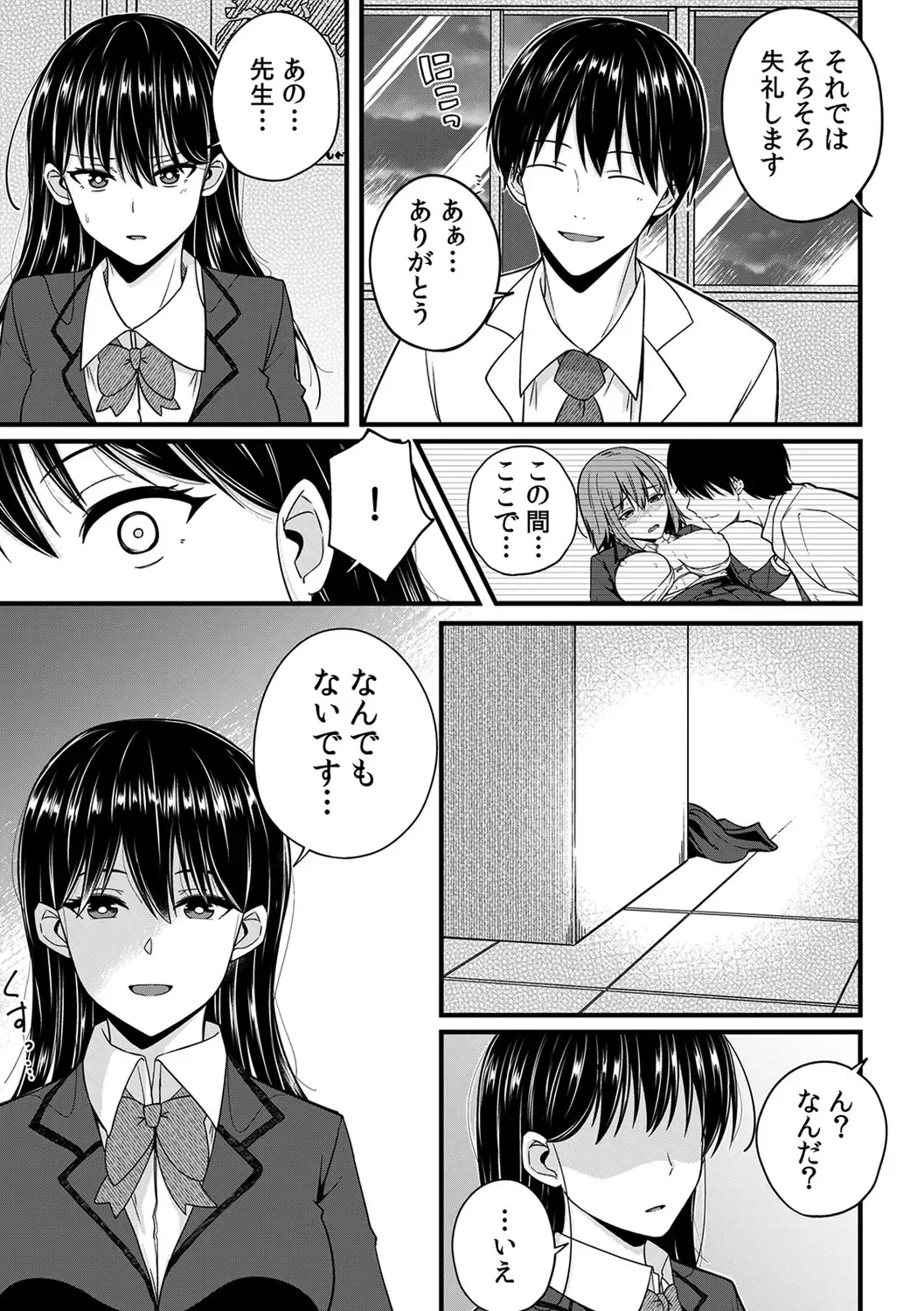 [Otsunosuke] "Oku made Nureteru kara Sugu ni Haicchau ne..." Manin Densha de Omocha ni Zecchou!? Choukyou Chikan Sex Vol. 1 Fhentai - Page 139