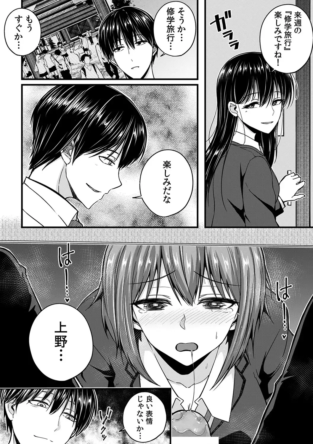 [Otsunosuke] "Oku made Nureteru kara Sugu ni Haicchau ne..." Manin Densha de Omocha ni Zecchou!? Choukyou Chikan Sex Vol. 1 Fhentai - Page 140