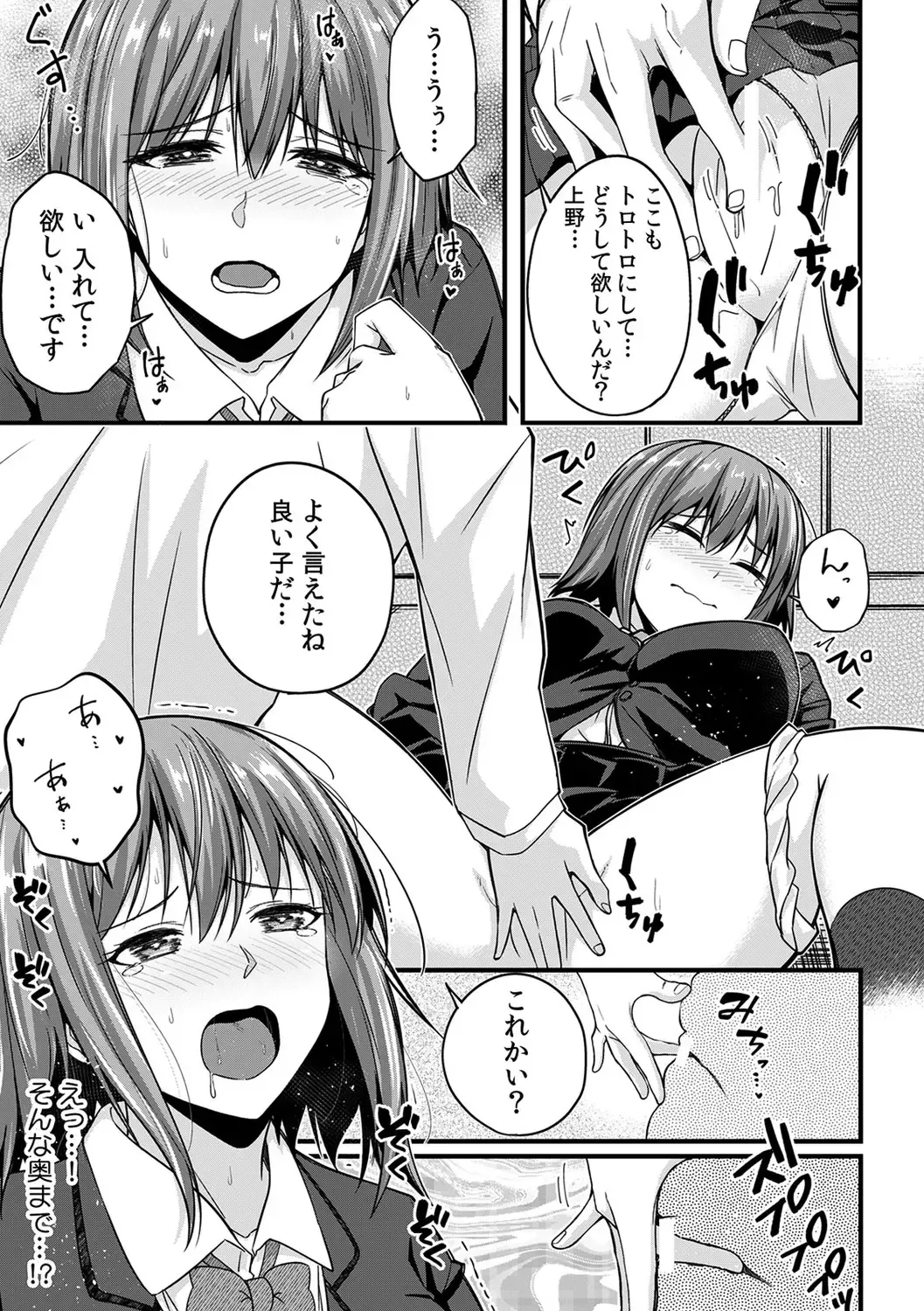 [Otsunosuke] "Oku made Nureteru kara Sugu ni Haicchau ne..." Manin Densha de Omocha ni Zecchou!? Choukyou Chikan Sex Vol. 1 Fhentai - Page 141