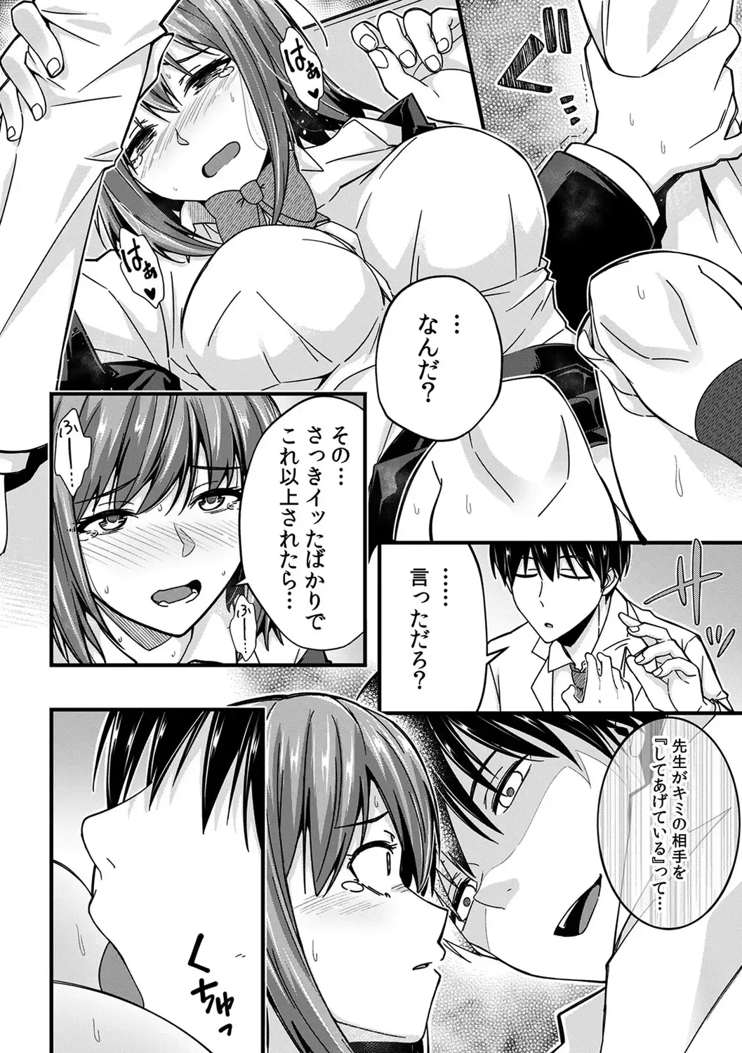 [Otsunosuke] "Oku made Nureteru kara Sugu ni Haicchau ne..." Manin Densha de Omocha ni Zecchou!? Choukyou Chikan Sex Vol. 1 Fhentai - Page 144