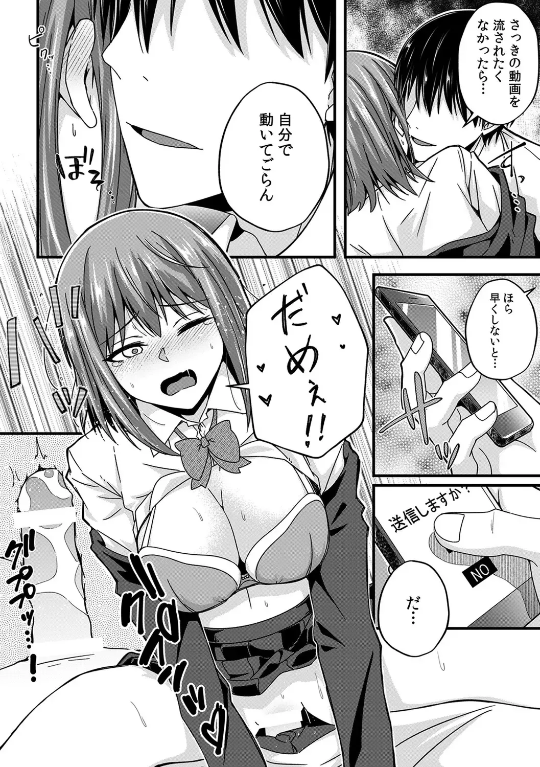 [Otsunosuke] "Oku made Nureteru kara Sugu ni Haicchau ne..." Manin Densha de Omocha ni Zecchou!? Choukyou Chikan Sex Vol. 1 Fhentai - Page 148