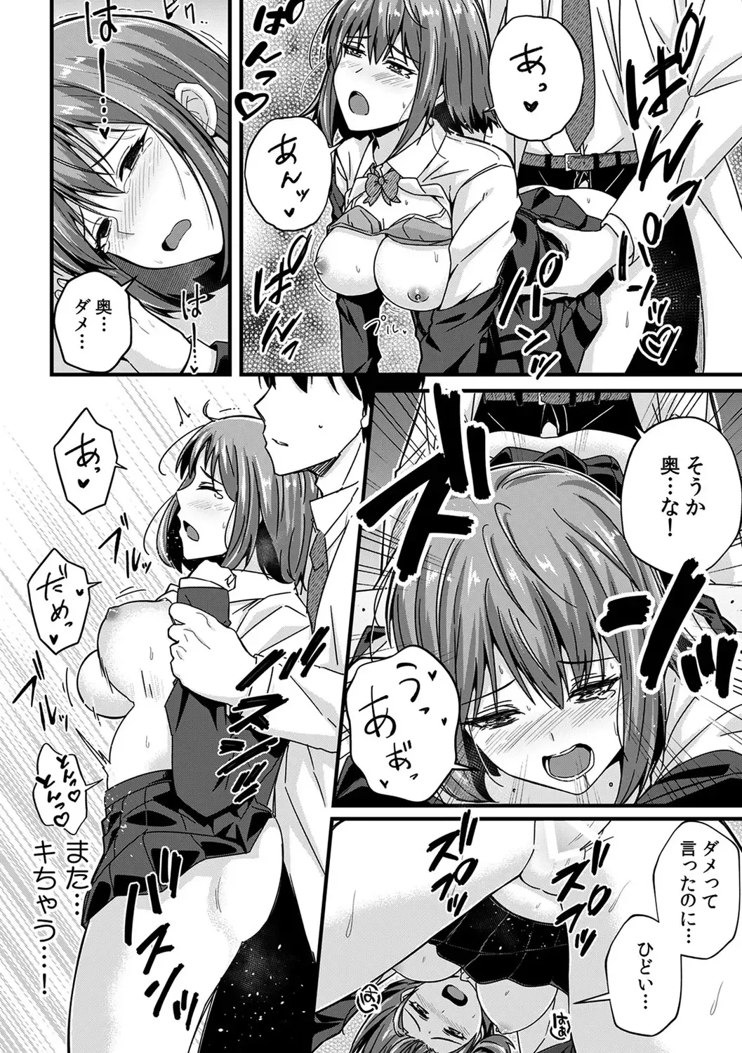 [Otsunosuke] "Oku made Nureteru kara Sugu ni Haicchau ne..." Manin Densha de Omocha ni Zecchou!? Choukyou Chikan Sex Vol. 1 Fhentai - Page 150