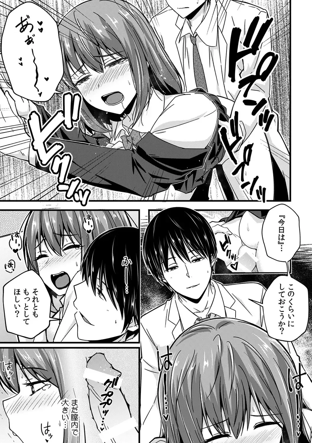 [Otsunosuke] "Oku made Nureteru kara Sugu ni Haicchau ne..." Manin Densha de Omocha ni Zecchou!? Choukyou Chikan Sex Vol. 1 Fhentai - Page 151