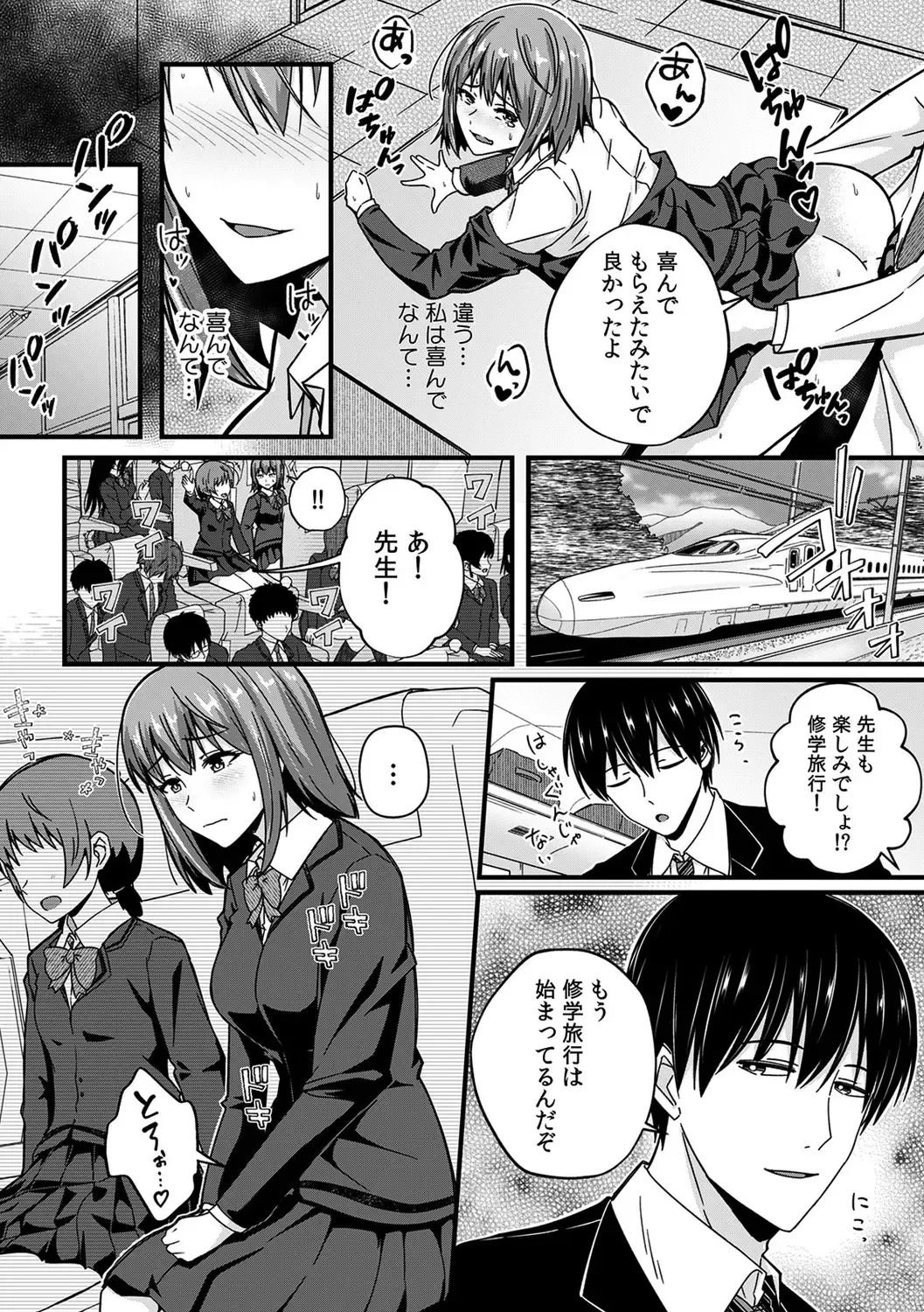 [Otsunosuke] "Oku made Nureteru kara Sugu ni Haicchau ne..." Manin Densha de Omocha ni Zecchou!? Choukyou Chikan Sex Vol. 1 Fhentai - Page 152