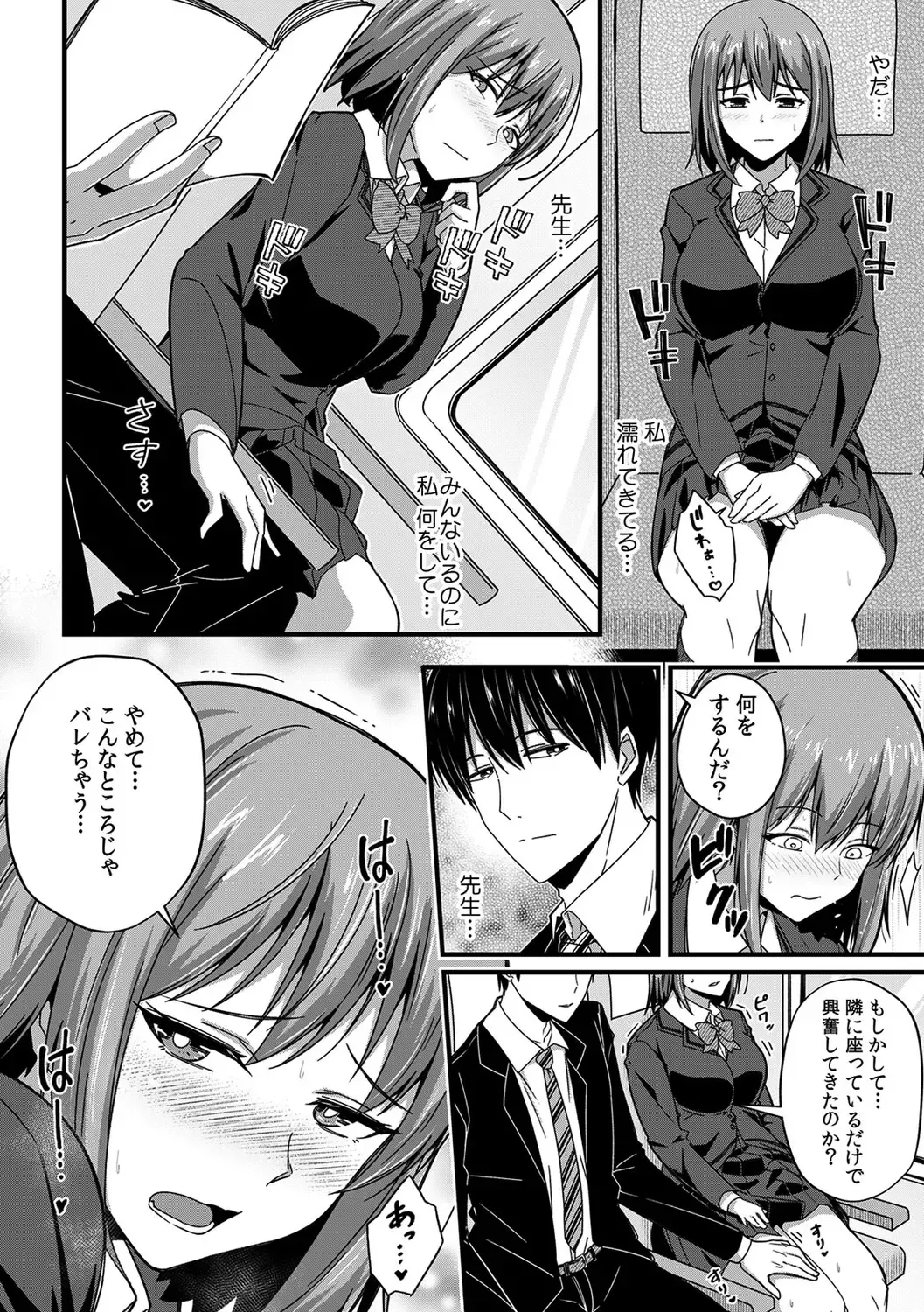 [Otsunosuke] "Oku made Nureteru kara Sugu ni Haicchau ne..." Manin Densha de Omocha ni Zecchou!? Choukyou Chikan Sex Vol. 1 Fhentai - Page 156