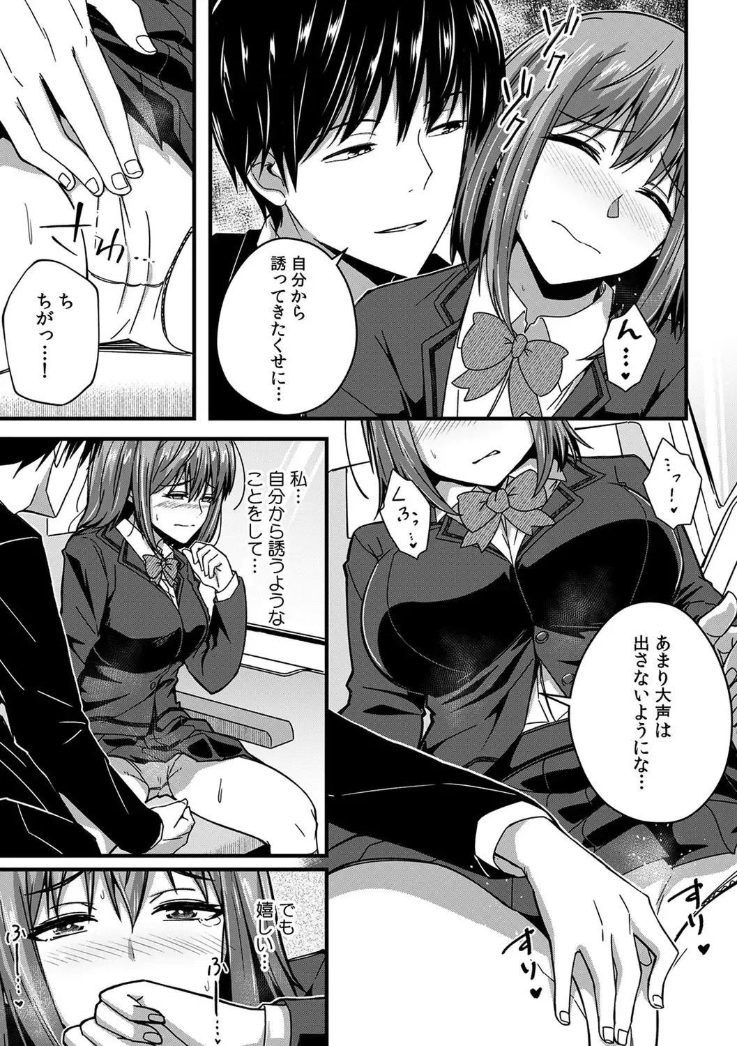 [Otsunosuke] "Oku made Nureteru kara Sugu ni Haicchau ne..." Manin Densha de Omocha ni Zecchou!? Choukyou Chikan Sex Vol. 1 Fhentai - Page 157