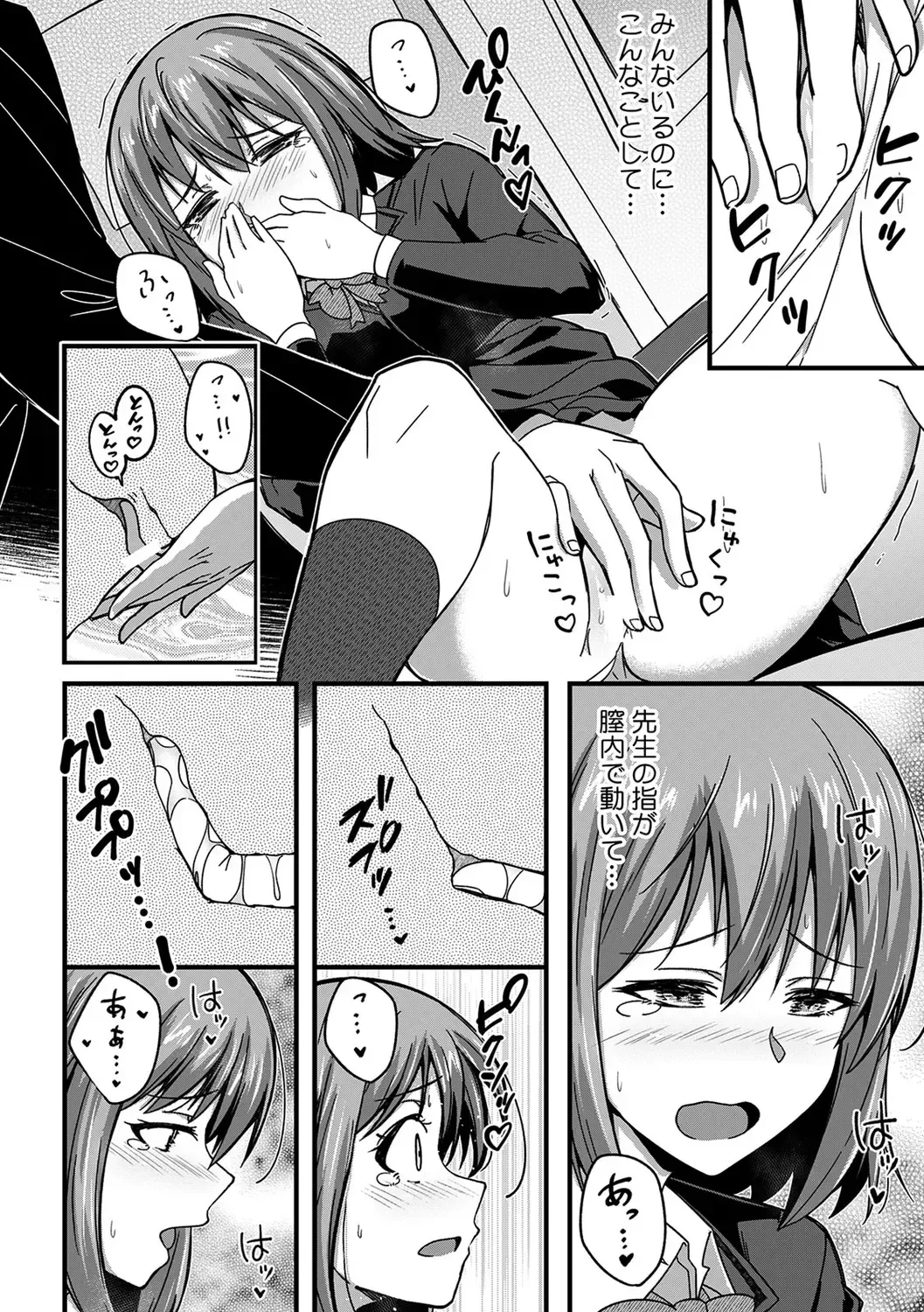 [Otsunosuke] "Oku made Nureteru kara Sugu ni Haicchau ne..." Manin Densha de Omocha ni Zecchou!? Choukyou Chikan Sex Vol. 1 Fhentai - Page 158