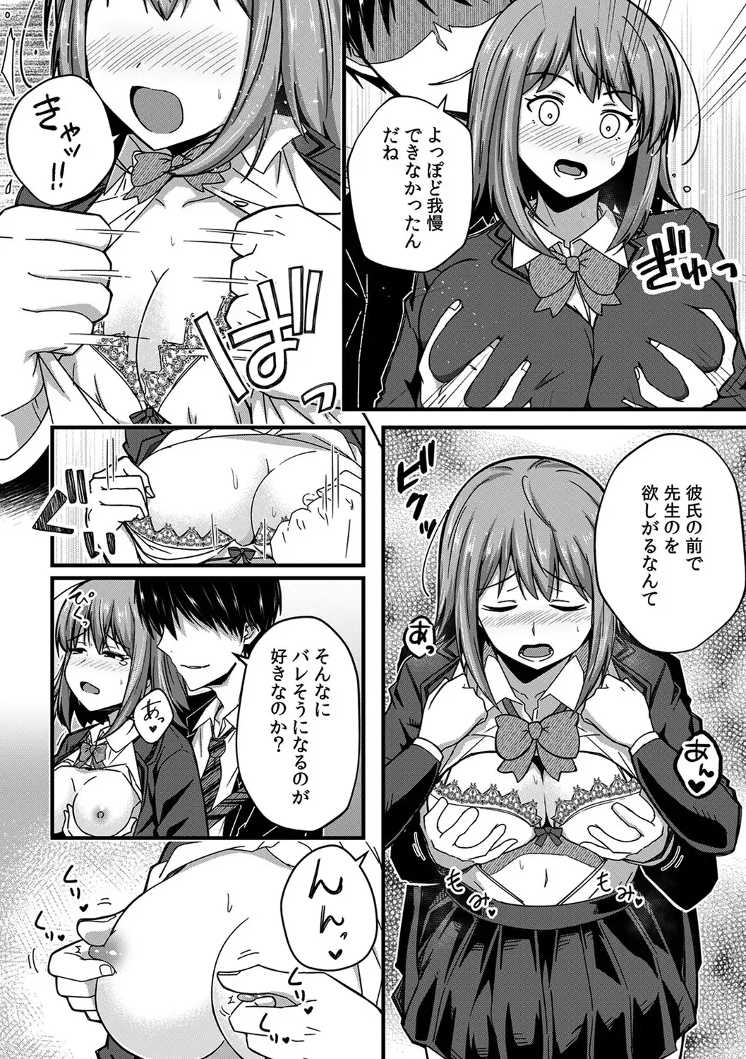 [Otsunosuke] "Oku made Nureteru kara Sugu ni Haicchau ne..." Manin Densha de Omocha ni Zecchou!? Choukyou Chikan Sex Vol. 1 Fhentai - Page 164