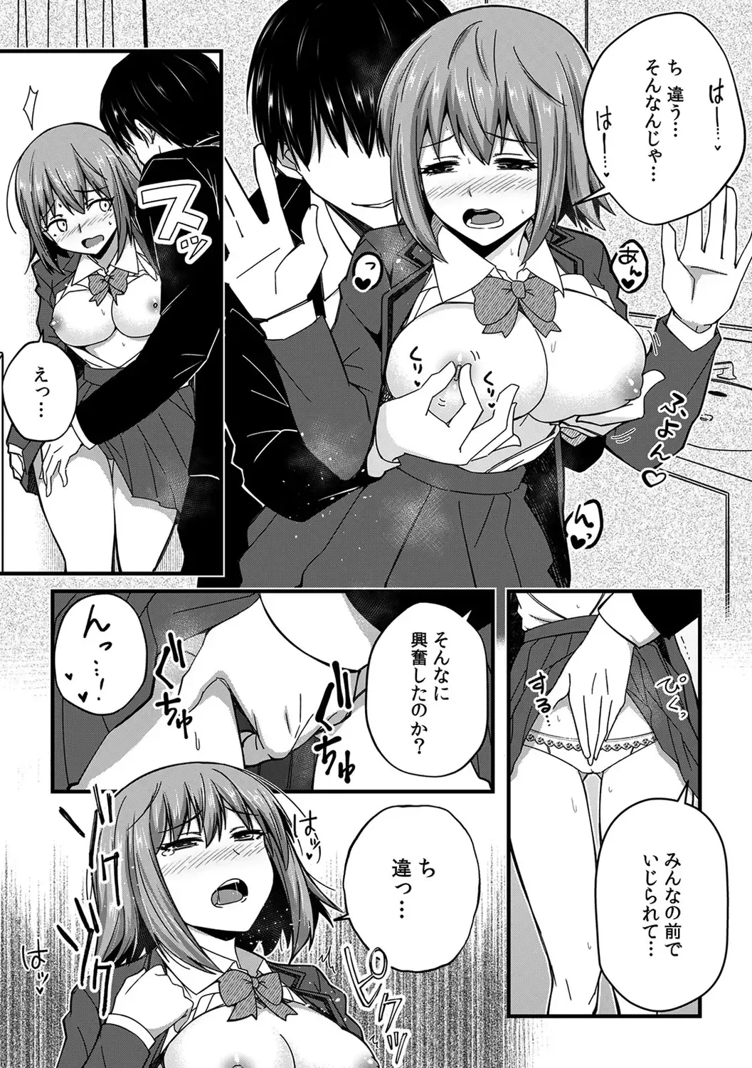 [Otsunosuke] "Oku made Nureteru kara Sugu ni Haicchau ne..." Manin Densha de Omocha ni Zecchou!? Choukyou Chikan Sex Vol. 1 Fhentai - Page 165