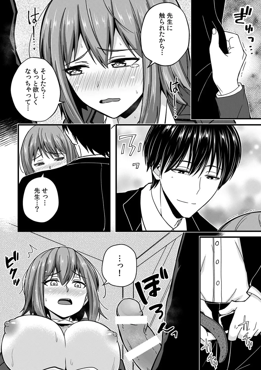 [Otsunosuke] "Oku made Nureteru kara Sugu ni Haicchau ne..." Manin Densha de Omocha ni Zecchou!? Choukyou Chikan Sex Vol. 1 Fhentai - Page 166