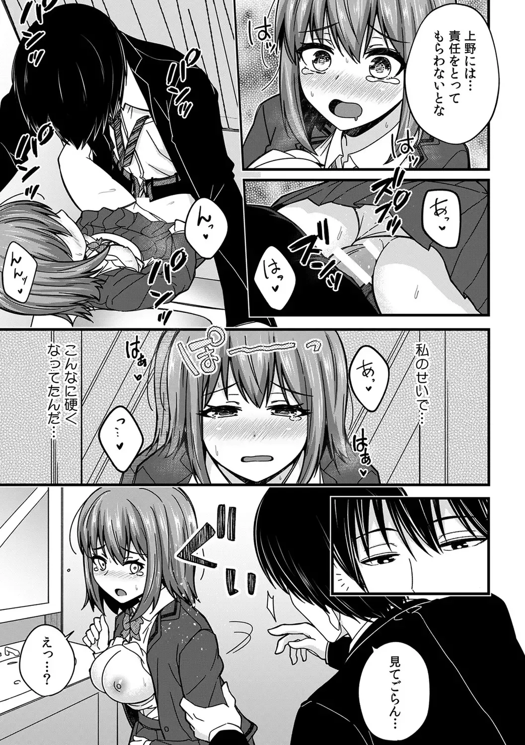[Otsunosuke] "Oku made Nureteru kara Sugu ni Haicchau ne..." Manin Densha de Omocha ni Zecchou!? Choukyou Chikan Sex Vol. 1 Fhentai - Page 169