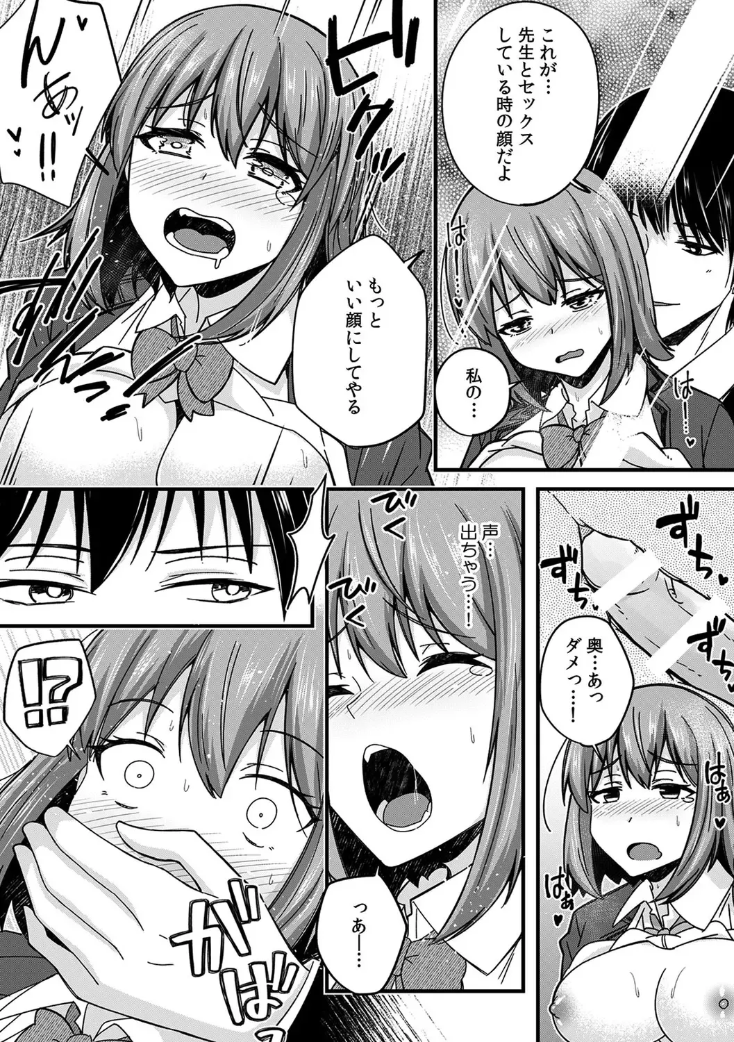 [Otsunosuke] "Oku made Nureteru kara Sugu ni Haicchau ne..." Manin Densha de Omocha ni Zecchou!? Choukyou Chikan Sex Vol. 1 Fhentai - Page 170