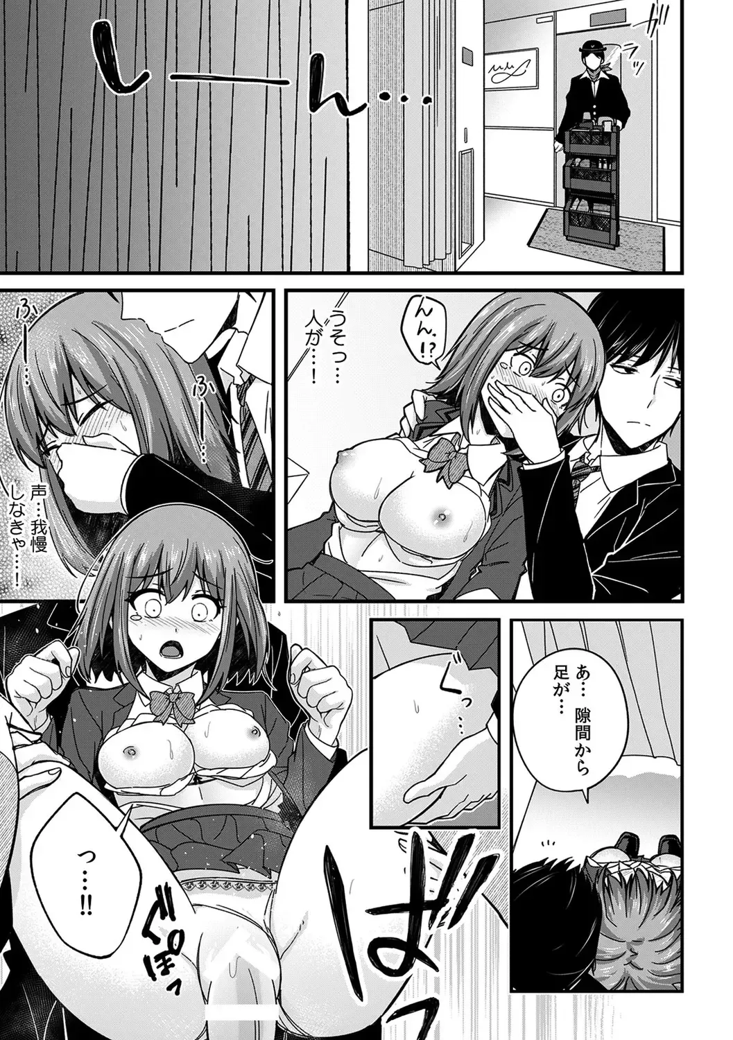 [Otsunosuke] "Oku made Nureteru kara Sugu ni Haicchau ne..." Manin Densha de Omocha ni Zecchou!? Choukyou Chikan Sex Vol. 1 Fhentai - Page 171