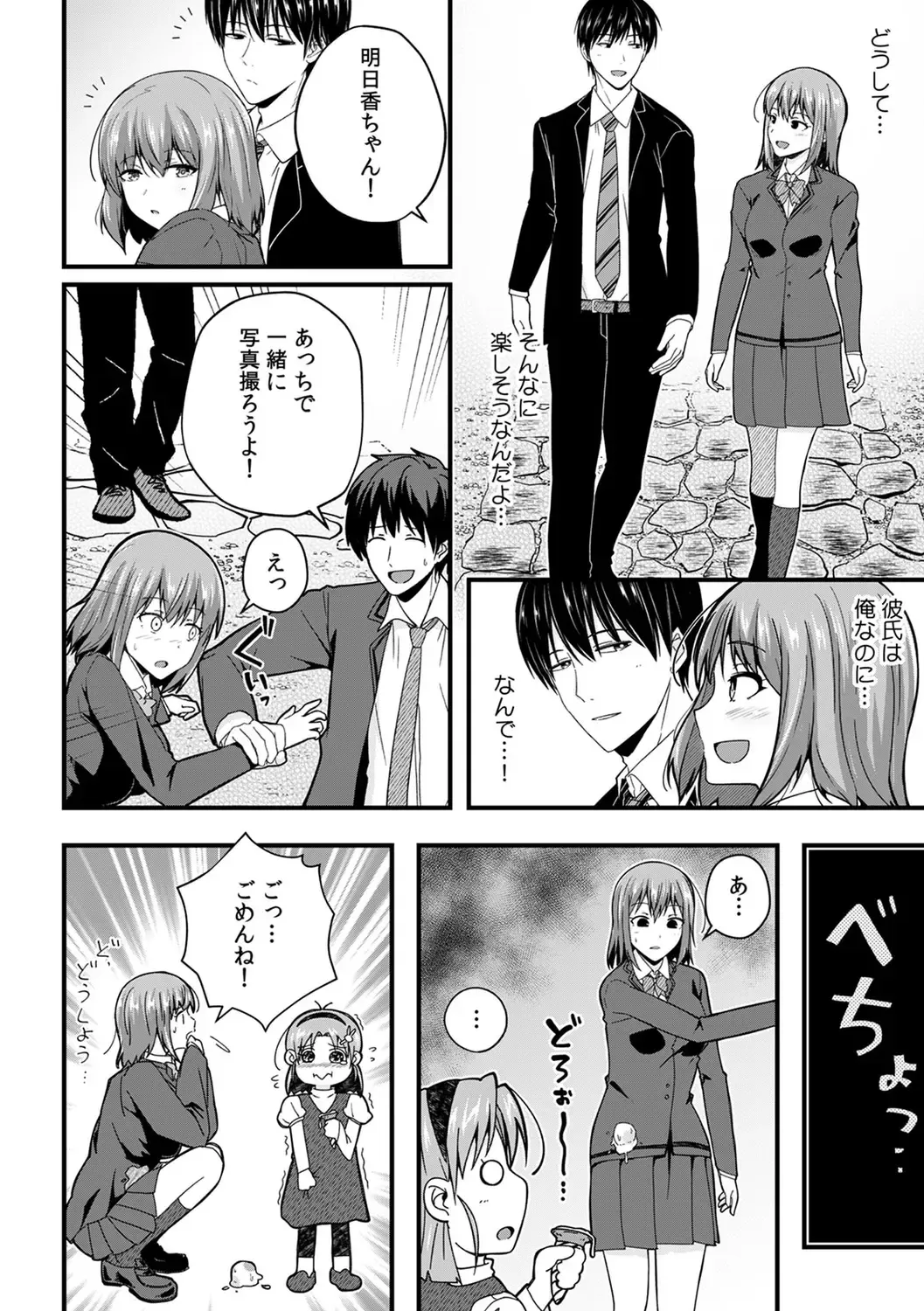 [Otsunosuke] "Oku made Nureteru kara Sugu ni Haicchau ne..." Manin Densha de Omocha ni Zecchou!? Choukyou Chikan Sex Vol. 1 Fhentai - Page 178