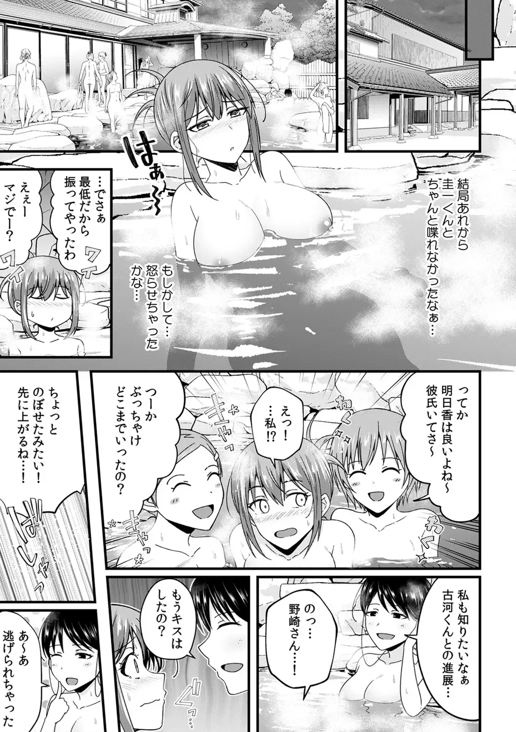 [Otsunosuke] "Oku made Nureteru kara Sugu ni Haicchau ne..." Manin Densha de Omocha ni Zecchou!? Choukyou Chikan Sex Vol. 1 Fhentai - Page 181