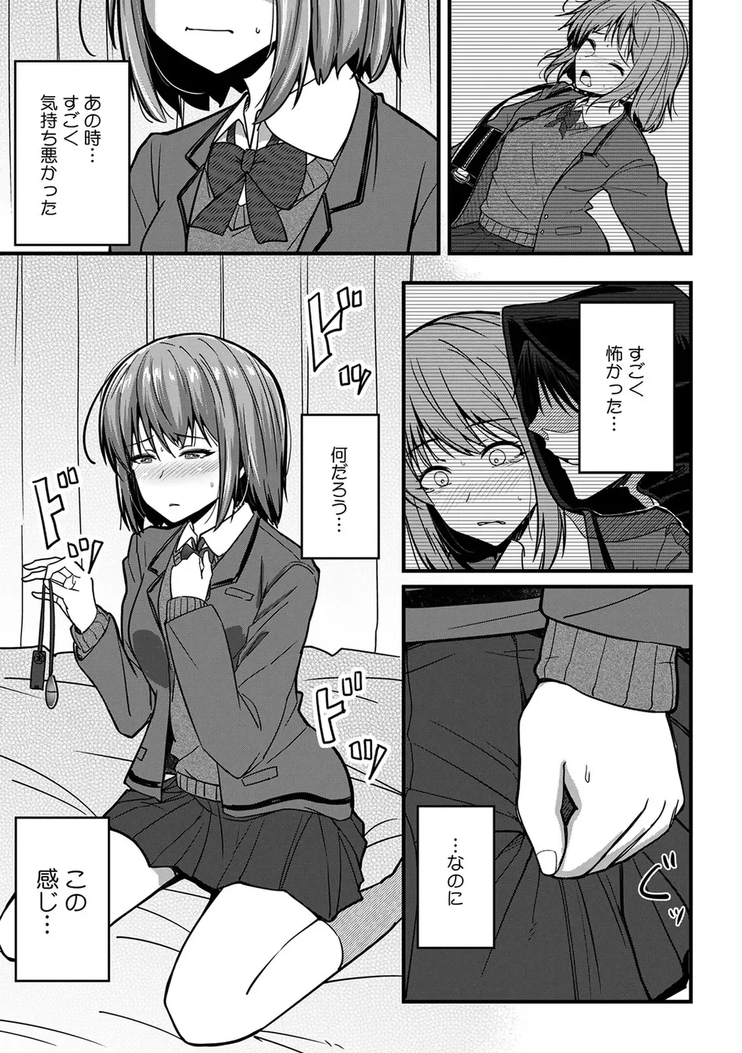 [Otsunosuke] "Oku made Nureteru kara Sugu ni Haicchau ne..." Manin Densha de Omocha ni Zecchou!? Choukyou Chikan Sex Vol. 1 Fhentai - Page 21
