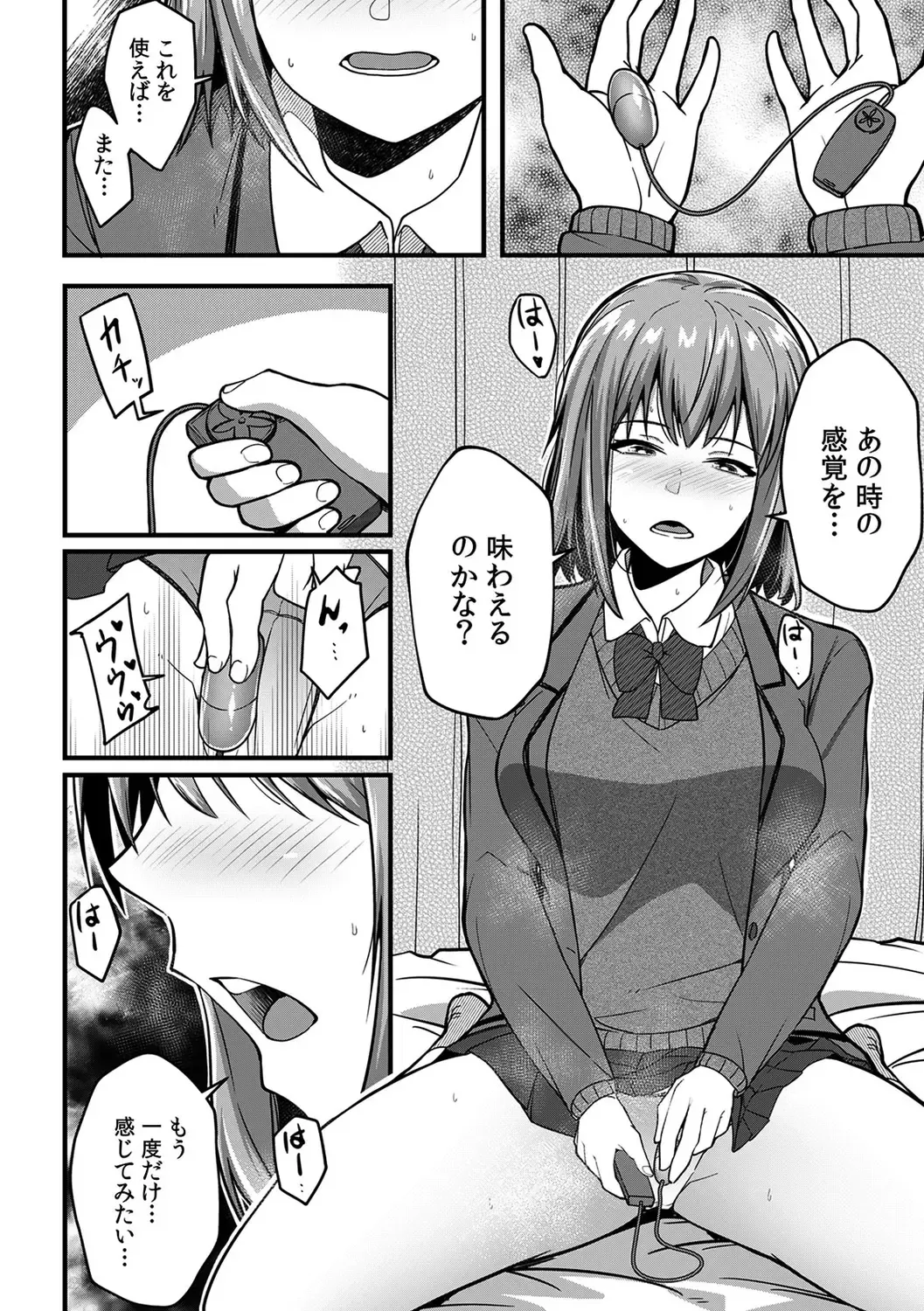 [Otsunosuke] "Oku made Nureteru kara Sugu ni Haicchau ne..." Manin Densha de Omocha ni Zecchou!? Choukyou Chikan Sex Vol. 1 Fhentai - Page 22