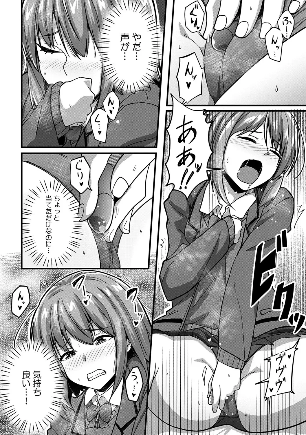 [Otsunosuke] "Oku made Nureteru kara Sugu ni Haicchau ne..." Manin Densha de Omocha ni Zecchou!? Choukyou Chikan Sex Vol. 1 Fhentai - Page 24