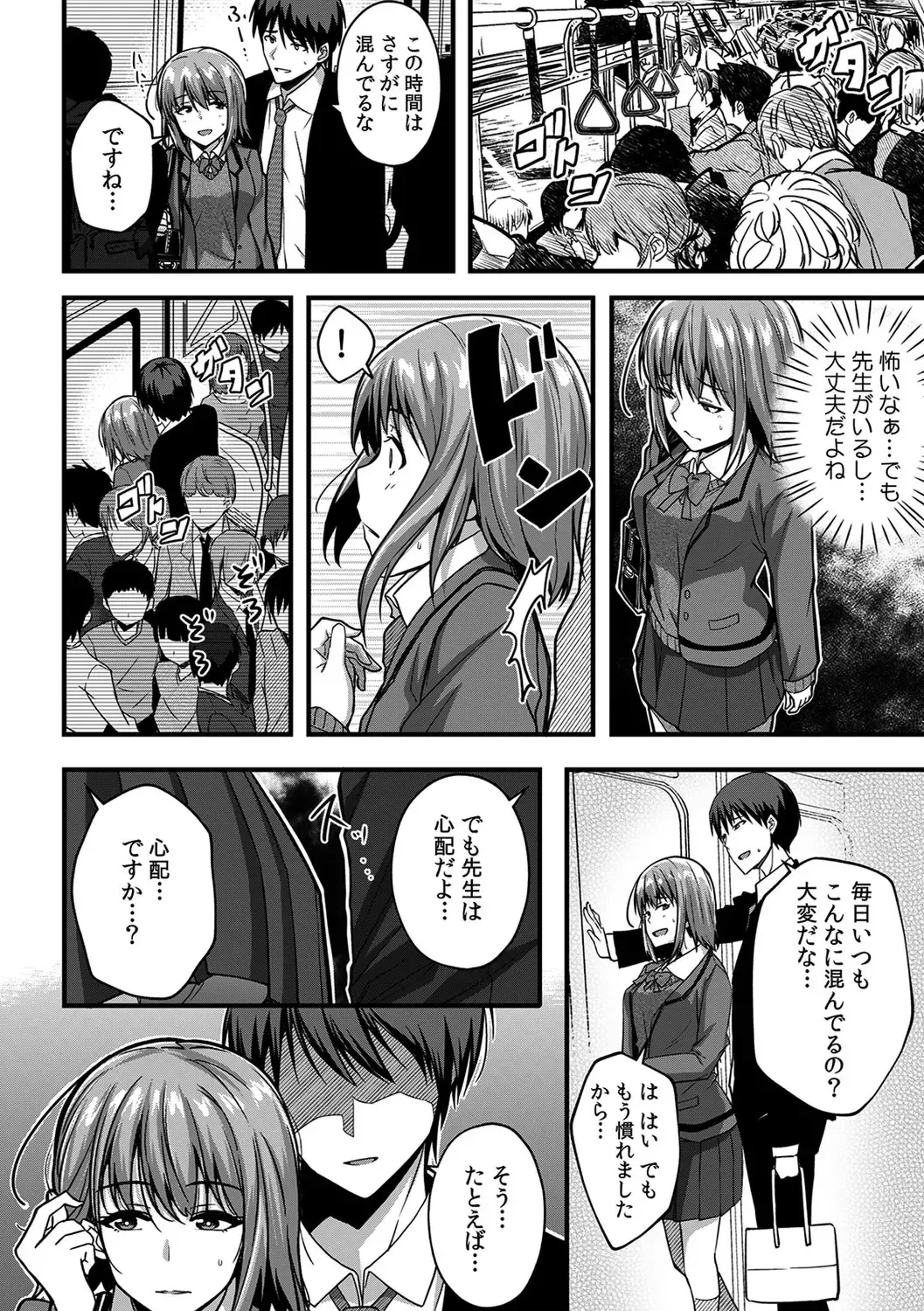 [Otsunosuke] "Oku made Nureteru kara Sugu ni Haicchau ne..." Manin Densha de Omocha ni Zecchou!? Choukyou Chikan Sex Vol. 1 Fhentai - Page 30