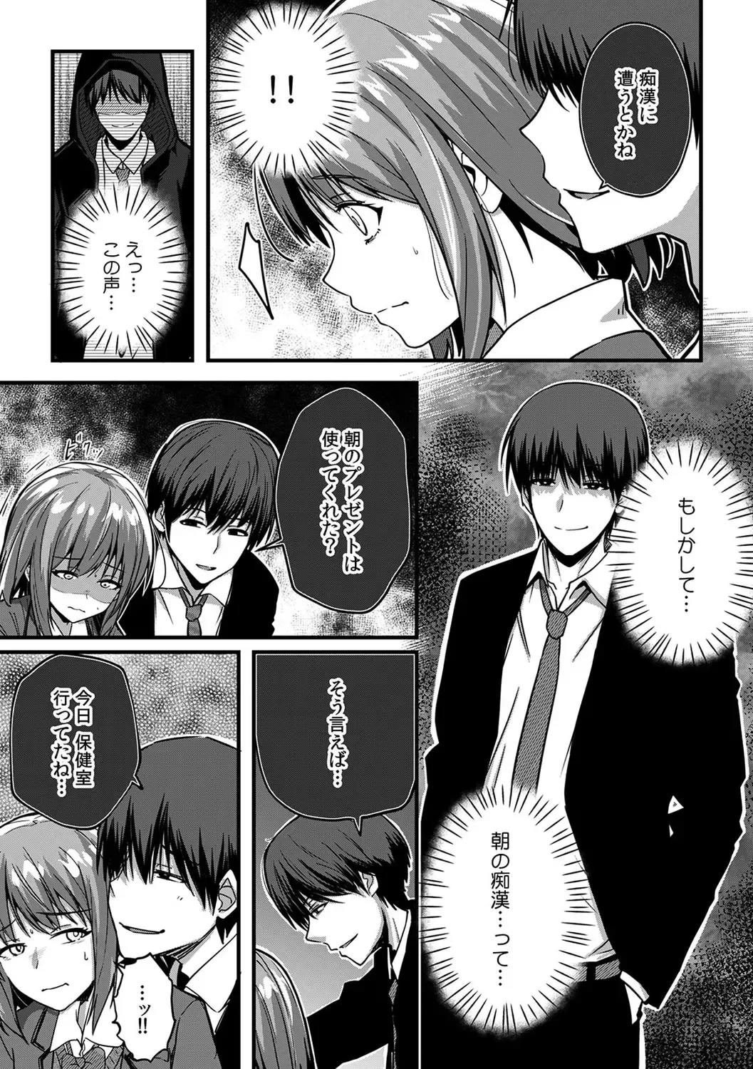 [Otsunosuke] "Oku made Nureteru kara Sugu ni Haicchau ne..." Manin Densha de Omocha ni Zecchou!? Choukyou Chikan Sex Vol. 1 Fhentai - Page 31