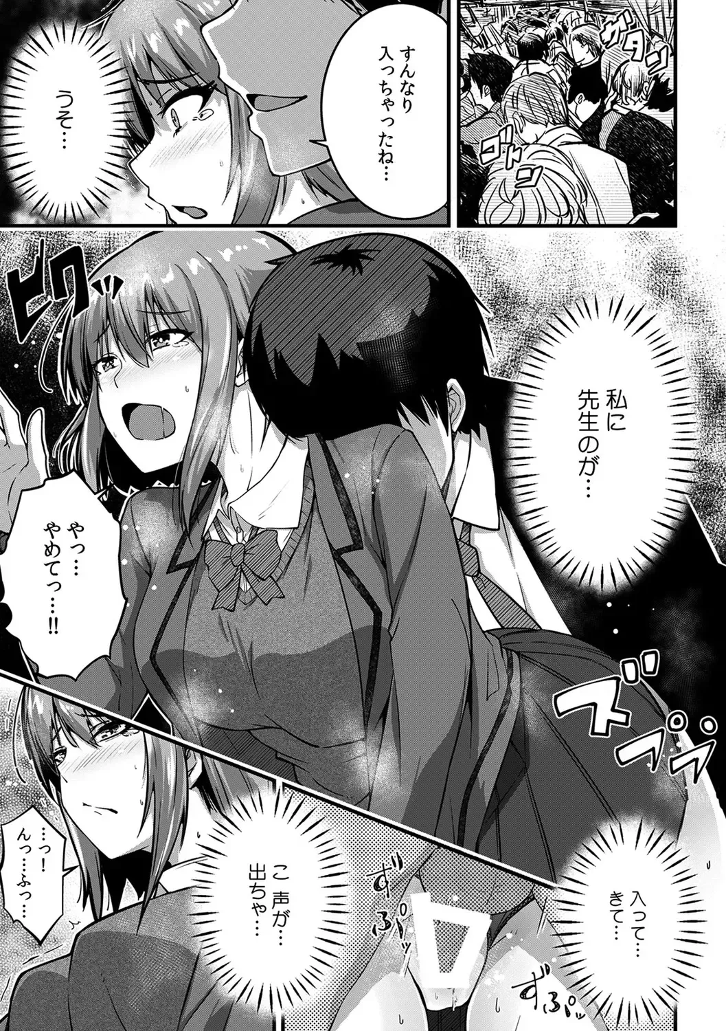 [Otsunosuke] "Oku made Nureteru kara Sugu ni Haicchau ne..." Manin Densha de Omocha ni Zecchou!? Choukyou Chikan Sex Vol. 1 Fhentai - Page 33