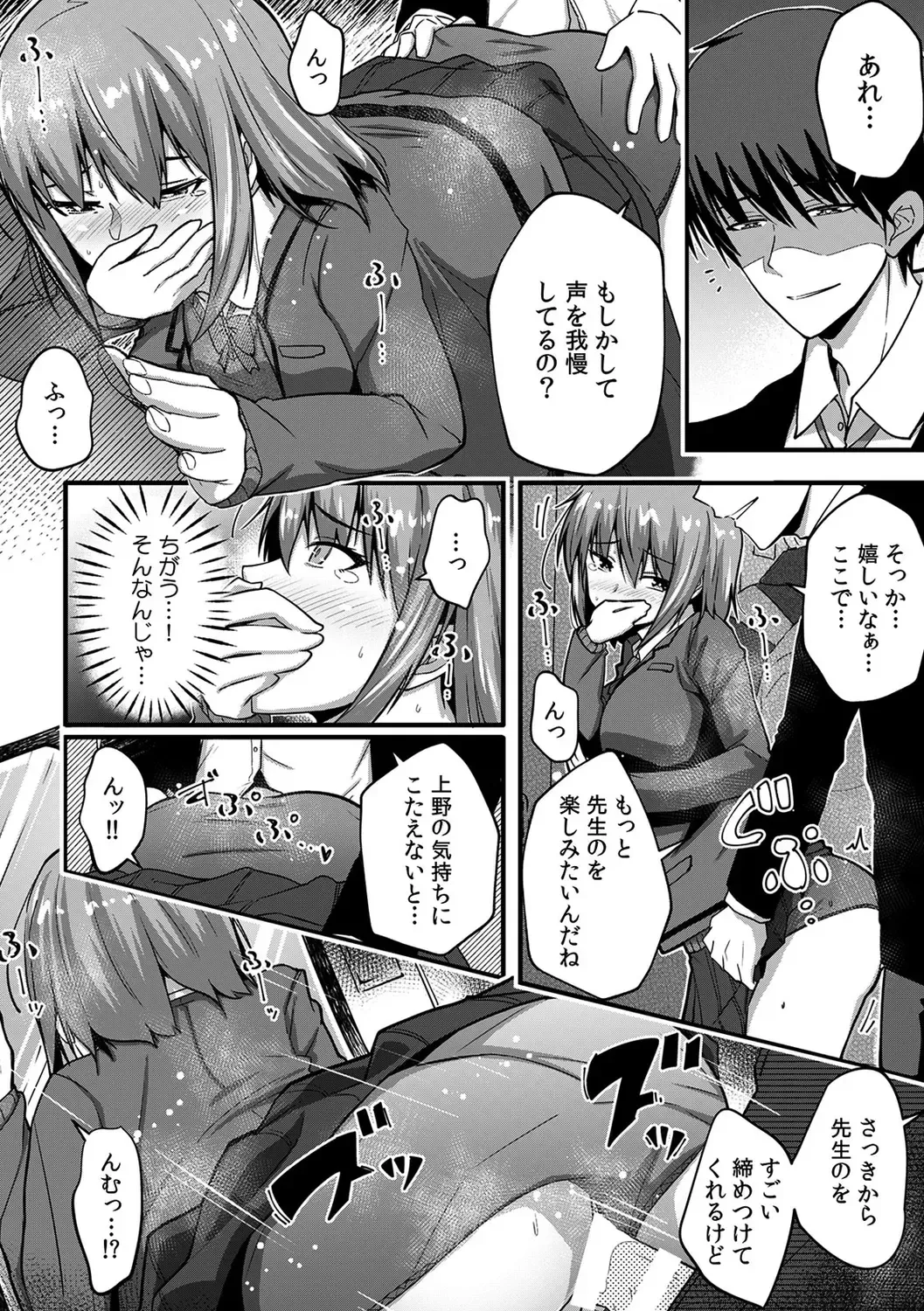 [Otsunosuke] "Oku made Nureteru kara Sugu ni Haicchau ne..." Manin Densha de Omocha ni Zecchou!? Choukyou Chikan Sex Vol. 1 Fhentai - Page 34