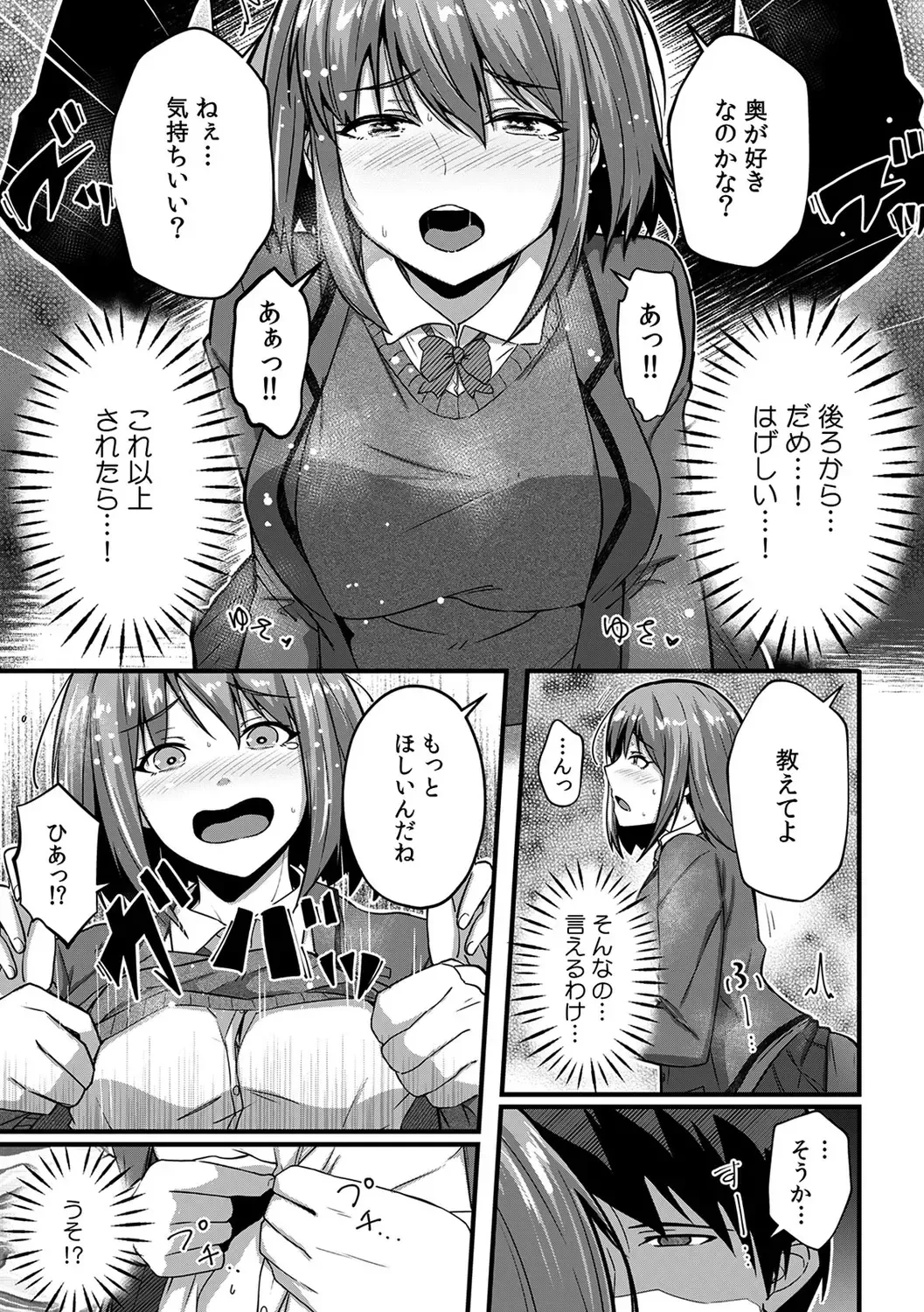 [Otsunosuke] "Oku made Nureteru kara Sugu ni Haicchau ne..." Manin Densha de Omocha ni Zecchou!? Choukyou Chikan Sex Vol. 1 Fhentai - Page 35