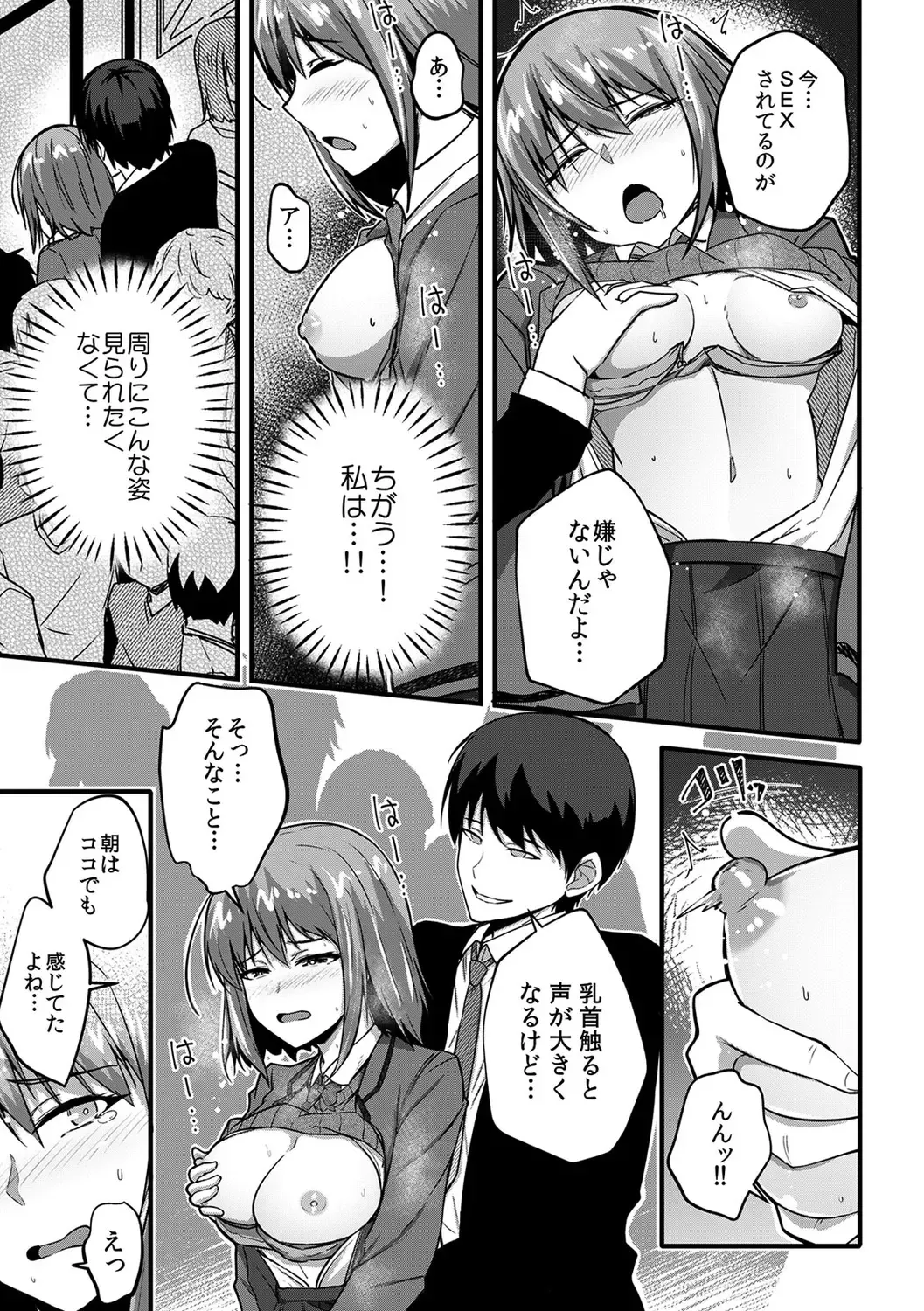 [Otsunosuke] "Oku made Nureteru kara Sugu ni Haicchau ne..." Manin Densha de Omocha ni Zecchou!? Choukyou Chikan Sex Vol. 1 Fhentai - Page 37