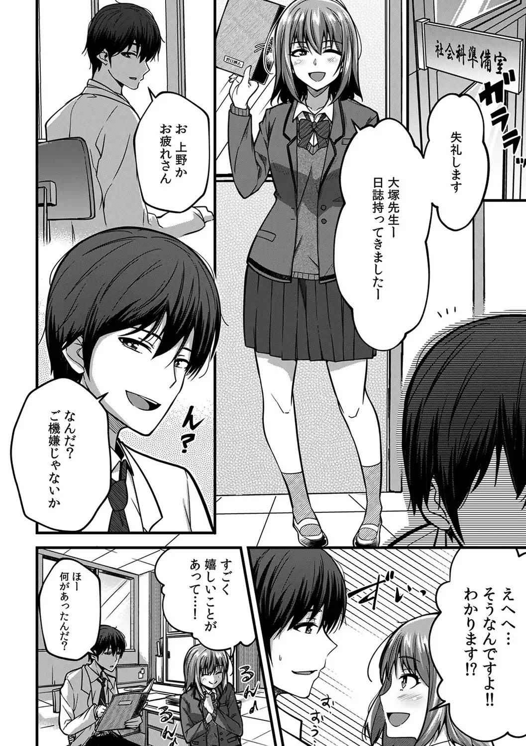 [Otsunosuke] "Oku made Nureteru kara Sugu ni Haicchau ne..." Manin Densha de Omocha ni Zecchou!? Choukyou Chikan Sex Vol. 1 Fhentai - Page 4