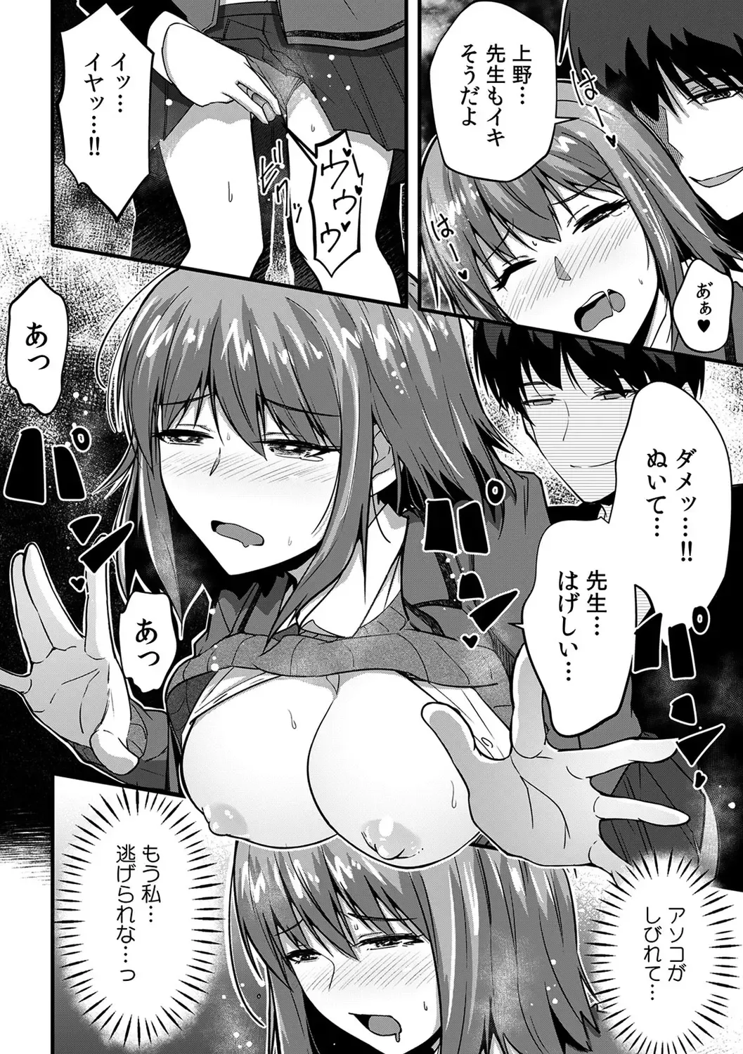 [Otsunosuke] "Oku made Nureteru kara Sugu ni Haicchau ne..." Manin Densha de Omocha ni Zecchou!? Choukyou Chikan Sex Vol. 1 Fhentai - Page 42