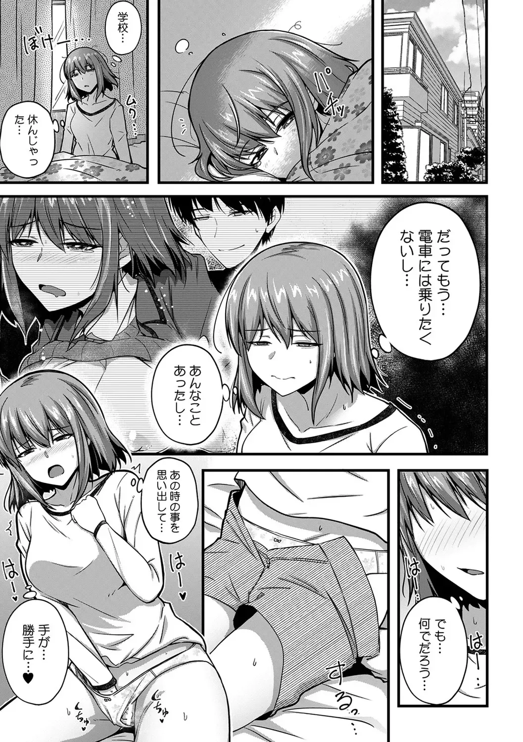 [Otsunosuke] "Oku made Nureteru kara Sugu ni Haicchau ne..." Manin Densha de Omocha ni Zecchou!? Choukyou Chikan Sex Vol. 1 Fhentai - Page 47