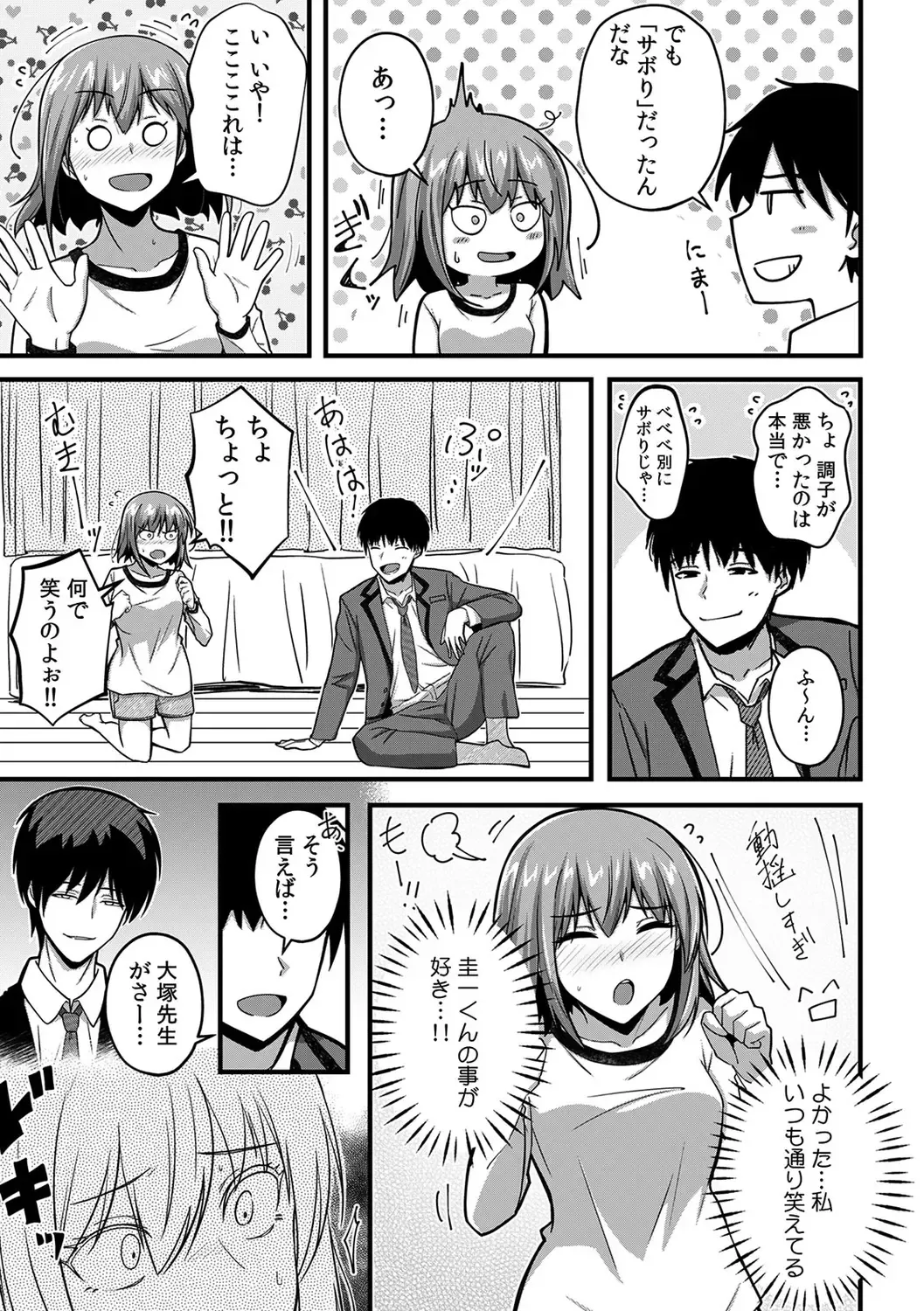 [Otsunosuke] "Oku made Nureteru kara Sugu ni Haicchau ne..." Manin Densha de Omocha ni Zecchou!? Choukyou Chikan Sex Vol. 1 Fhentai - Page 49