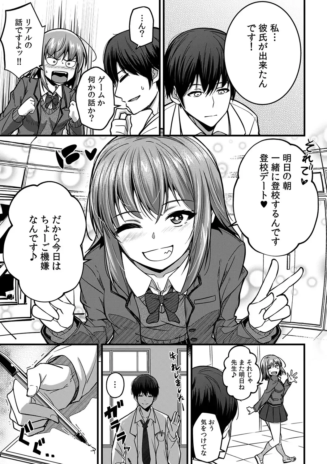 [Otsunosuke] "Oku made Nureteru kara Sugu ni Haicchau ne..." Manin Densha de Omocha ni Zecchou!? Choukyou Chikan Sex Vol. 1 Fhentai - Page 5
