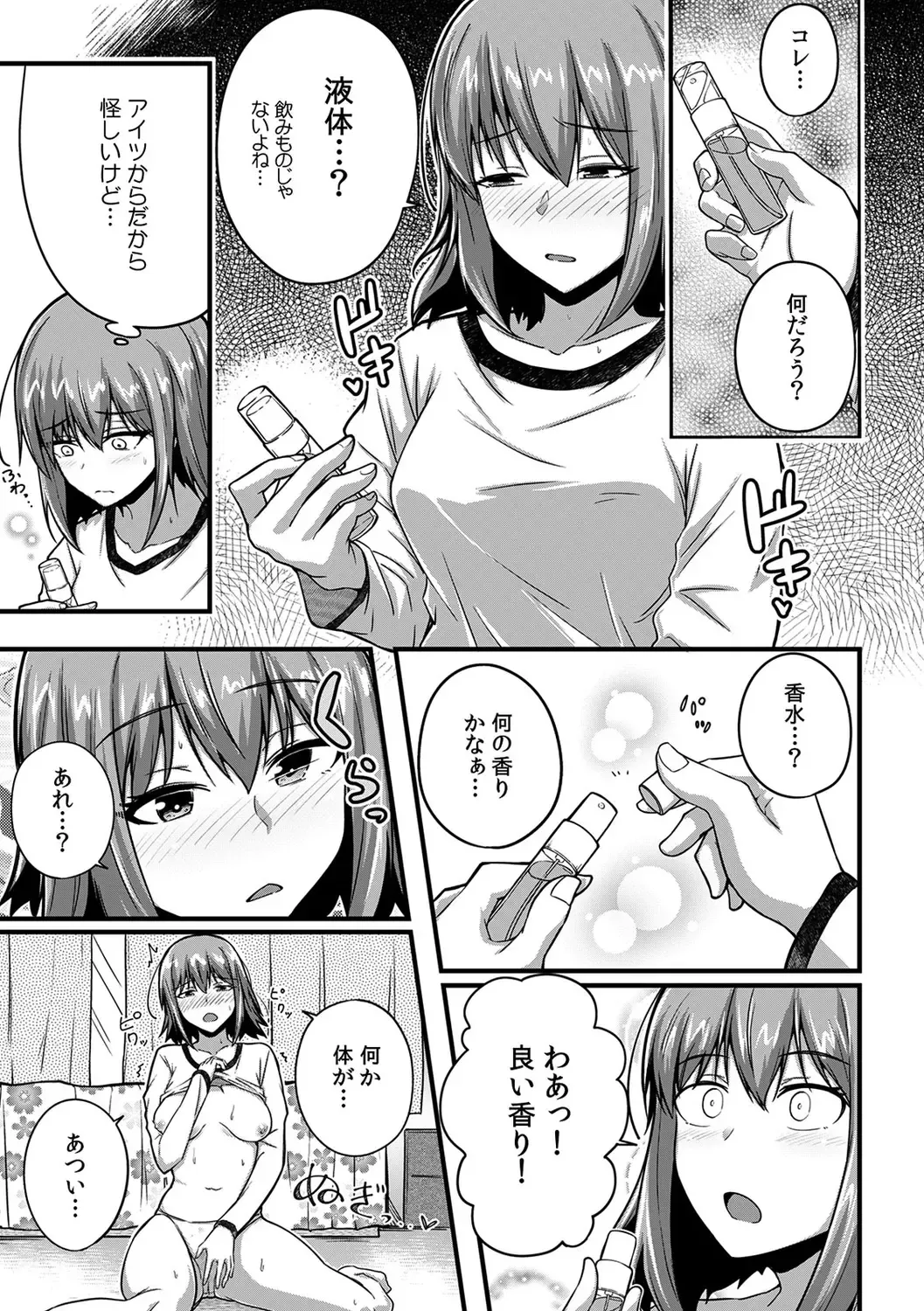 [Otsunosuke] "Oku made Nureteru kara Sugu ni Haicchau ne..." Manin Densha de Omocha ni Zecchou!? Choukyou Chikan Sex Vol. 1 Fhentai - Page 57