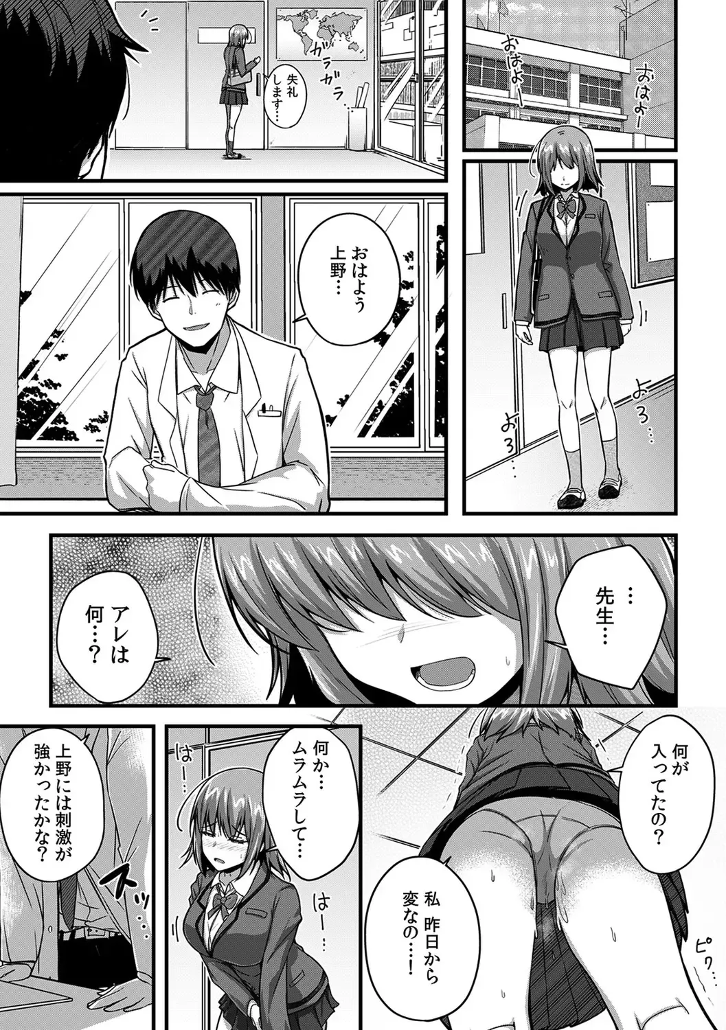 [Otsunosuke] "Oku made Nureteru kara Sugu ni Haicchau ne..." Manin Densha de Omocha ni Zecchou!? Choukyou Chikan Sex Vol. 1 Fhentai - Page 59