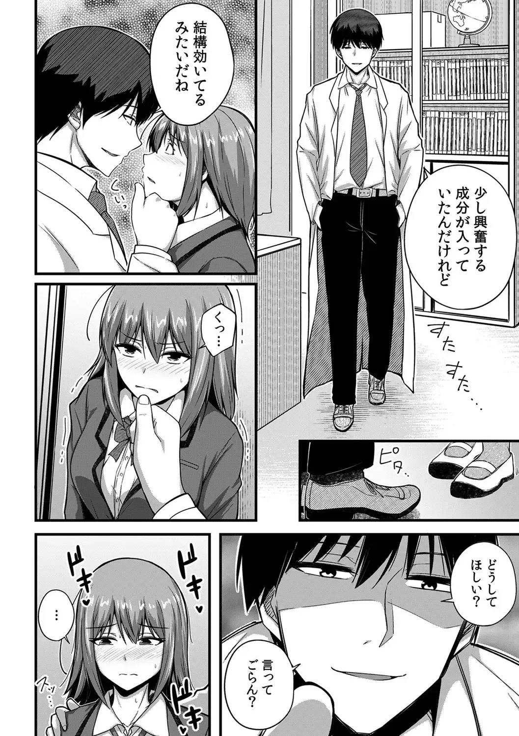 [Otsunosuke] "Oku made Nureteru kara Sugu ni Haicchau ne..." Manin Densha de Omocha ni Zecchou!? Choukyou Chikan Sex Vol. 1 Fhentai - Page 60