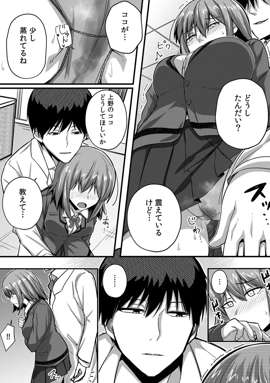 [Otsunosuke] "Oku made Nureteru kara Sugu ni Haicchau ne..." Manin Densha de Omocha ni Zecchou!? Choukyou Chikan Sex Vol. 1 Fhentai - Page 61