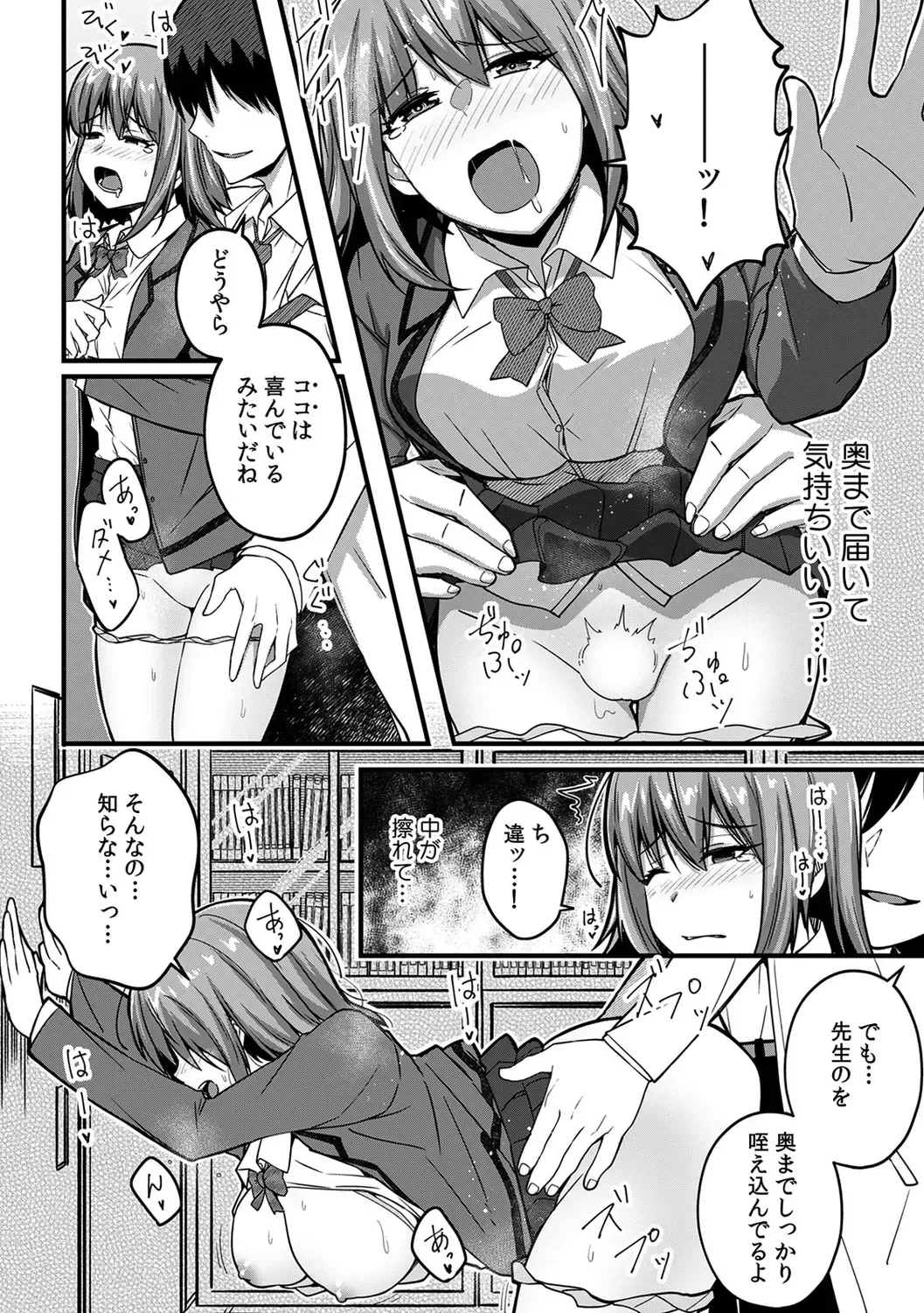 [Otsunosuke] "Oku made Nureteru kara Sugu ni Haicchau ne..." Manin Densha de Omocha ni Zecchou!? Choukyou Chikan Sex Vol. 1 Fhentai - Page 66