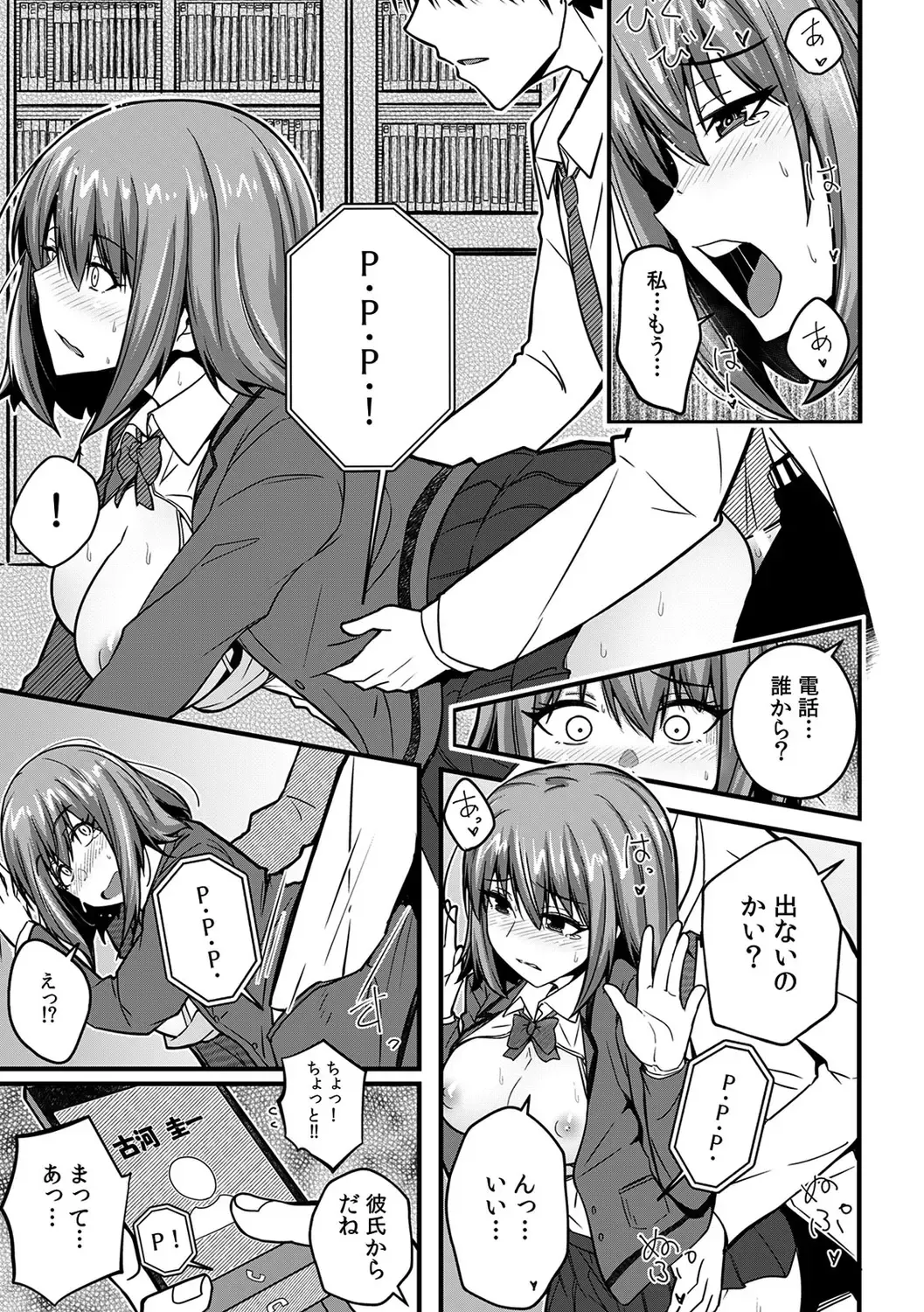 [Otsunosuke] "Oku made Nureteru kara Sugu ni Haicchau ne..." Manin Densha de Omocha ni Zecchou!? Choukyou Chikan Sex Vol. 1 Fhentai - Page 69